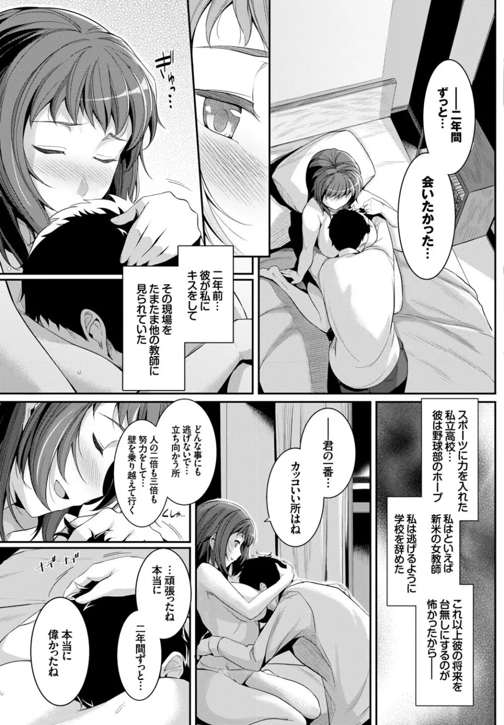 COMIC BAVEL SPECIAL COLLECTION VOL.8 Page.105