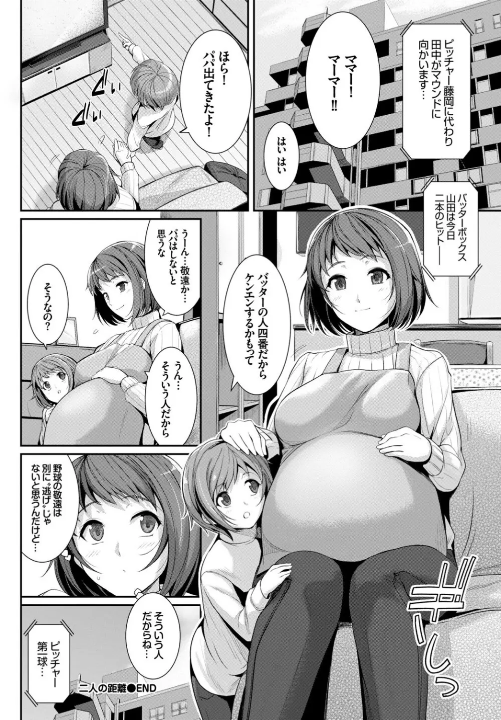 COMIC BAVEL SPECIAL COLLECTION VOL.8 Page.122
