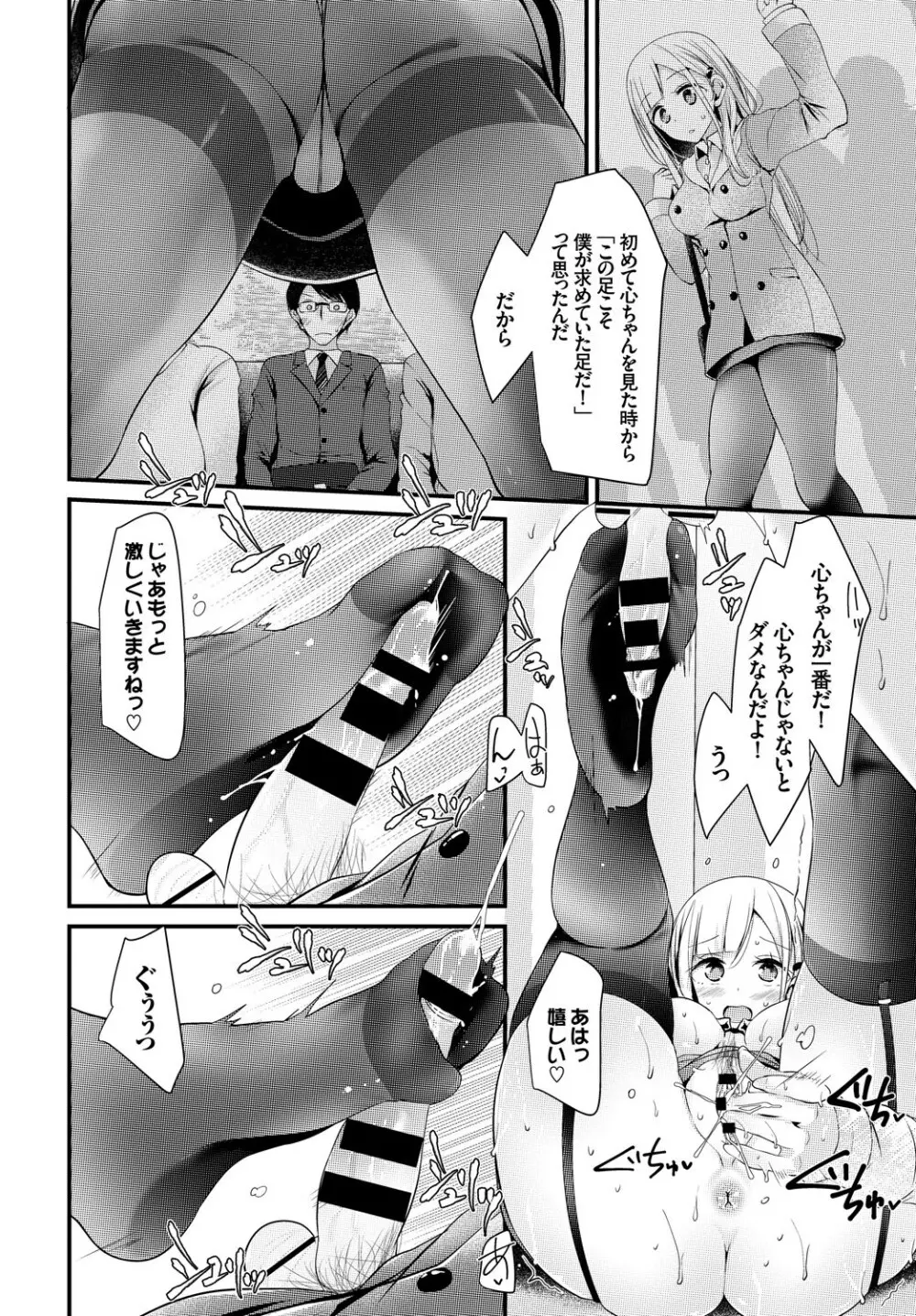 COMIC BAVEL SPECIAL COLLECTION VOL.8 Page.14