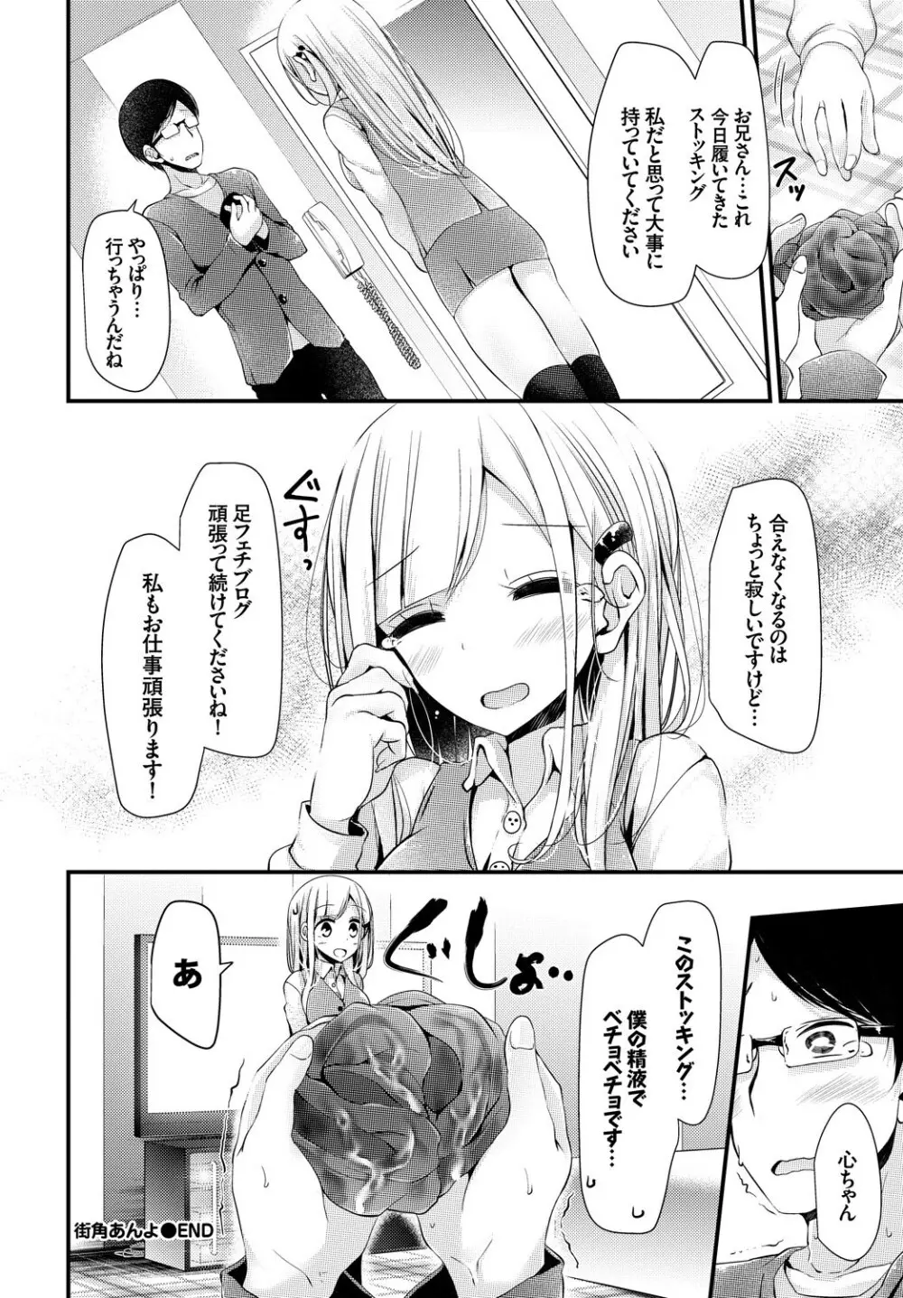 COMIC BAVEL SPECIAL COLLECTION VOL.8 Page.26