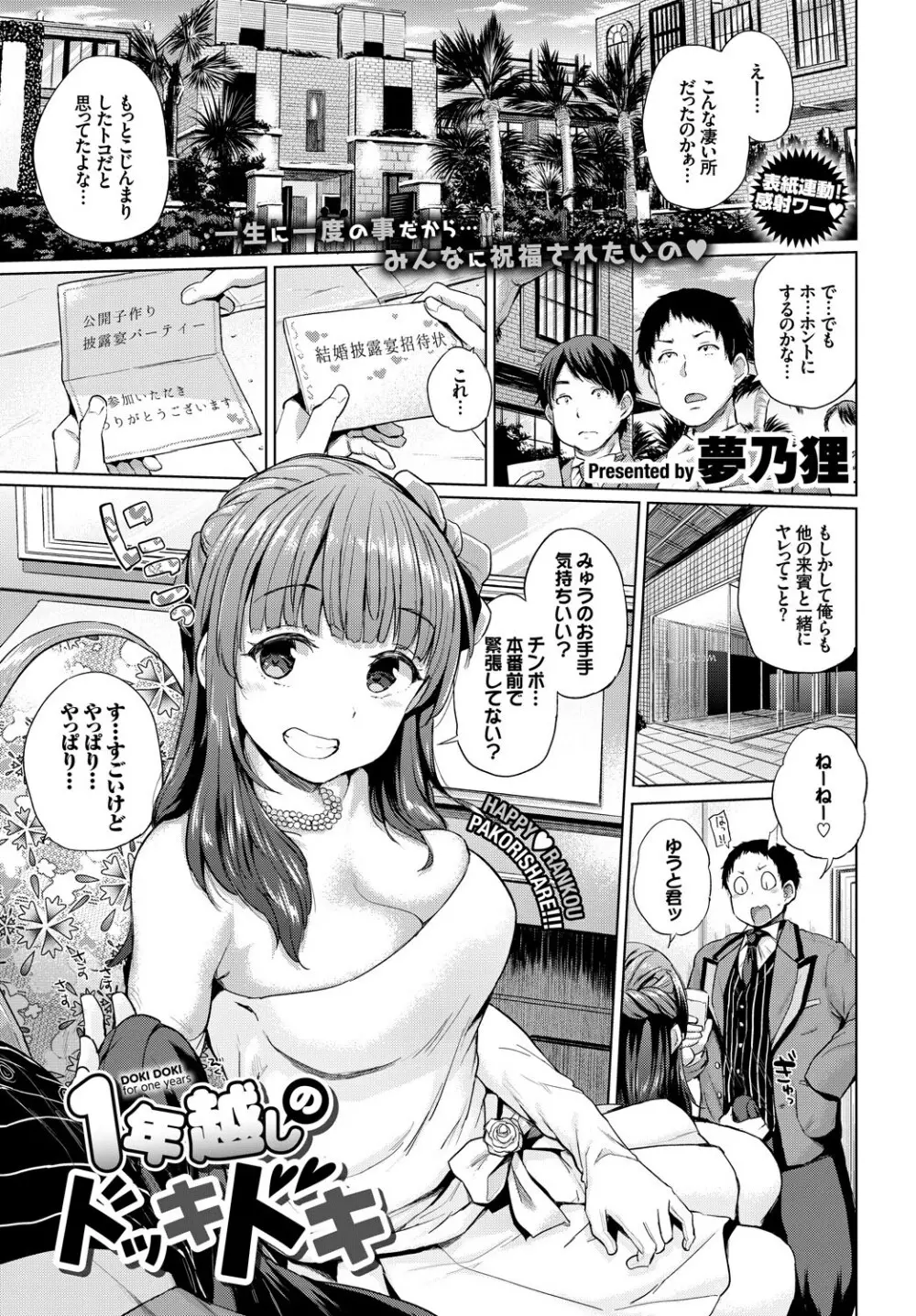COMIC BAVEL SPECIAL COLLECTION VOL.8 Page.47