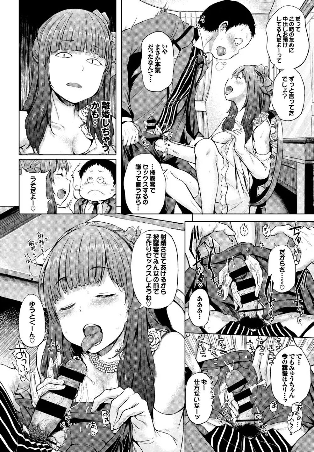 COMIC BAVEL SPECIAL COLLECTION VOL.8 Page.50