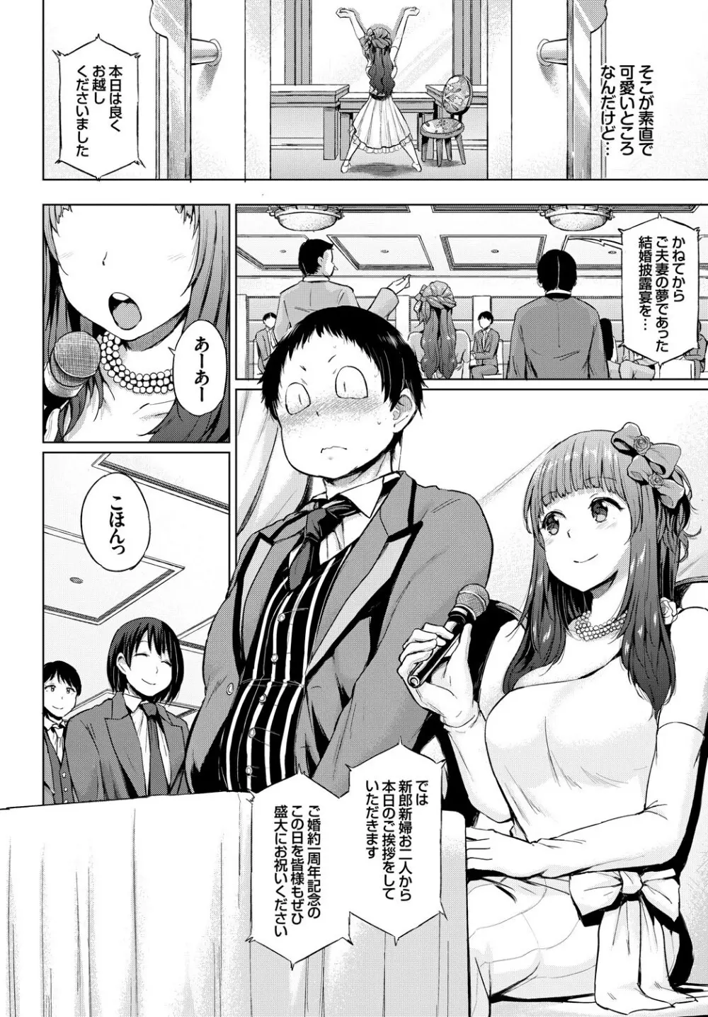 COMIC BAVEL SPECIAL COLLECTION VOL.8 Page.54