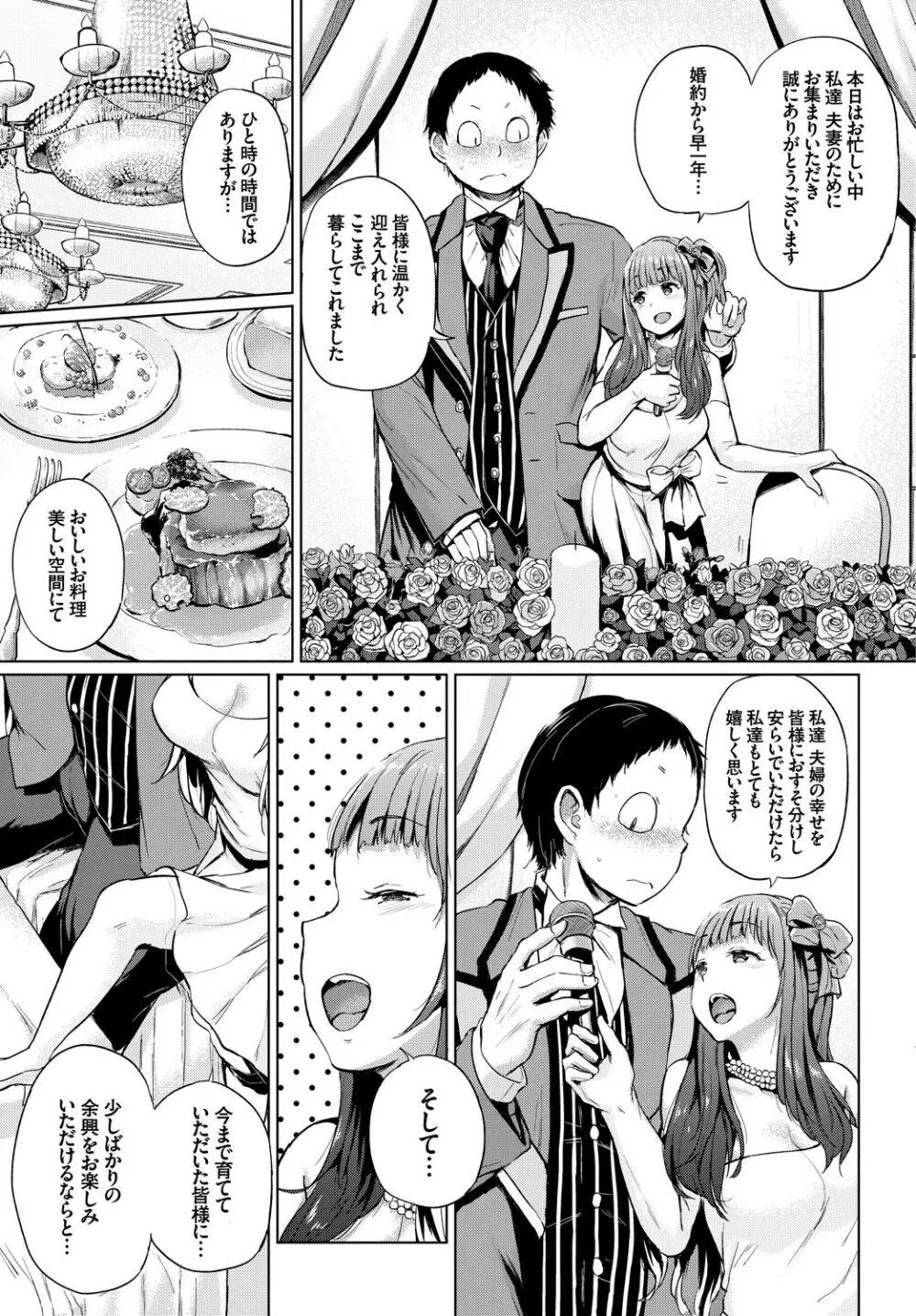 COMIC BAVEL SPECIAL COLLECTION VOL.8 Page.55