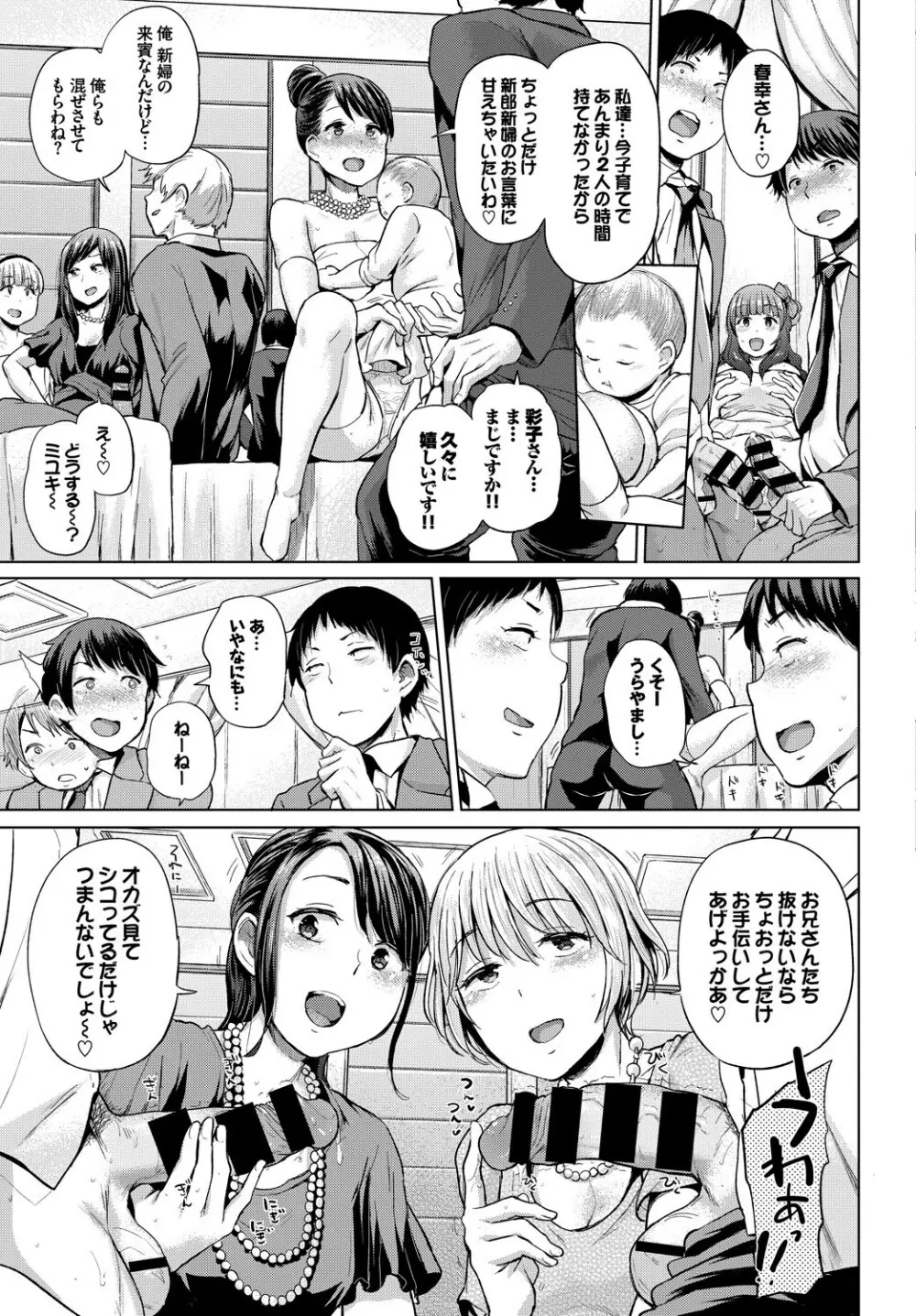COMIC BAVEL SPECIAL COLLECTION VOL.8 Page.61
