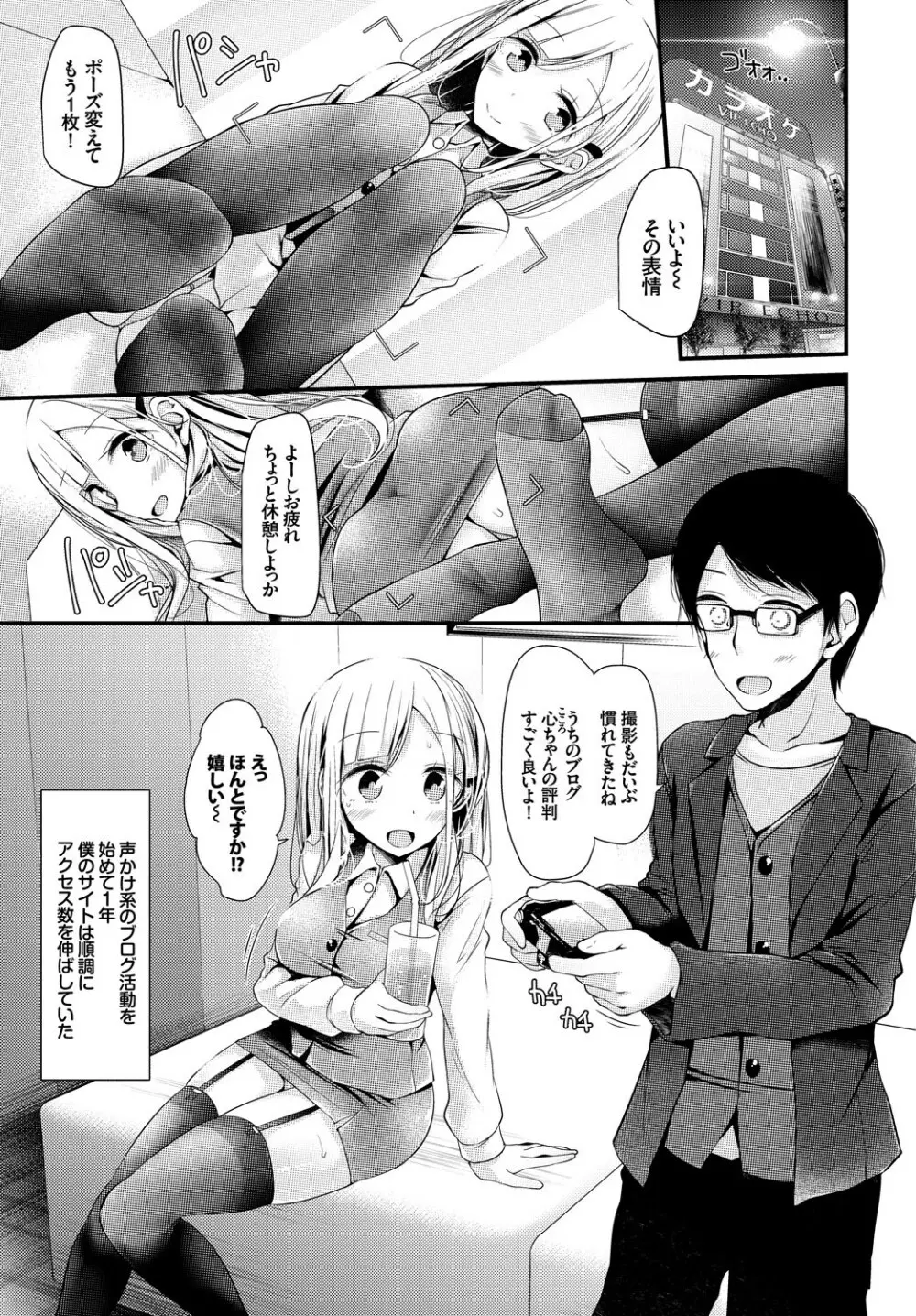 COMIC BAVEL SPECIAL COLLECTION VOL.8 Page.7