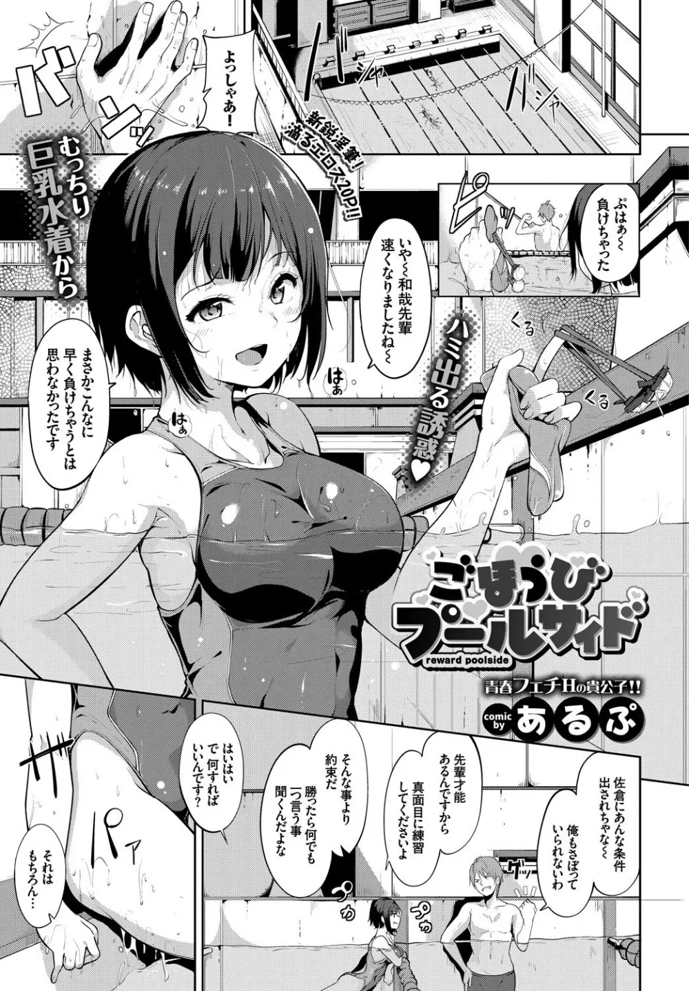 COMIC BAVEL SPECIAL COLLECTION VOL.8 Page.79