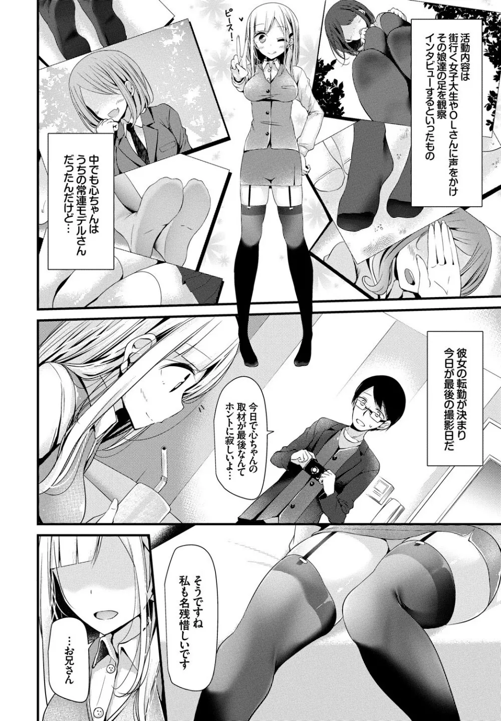 COMIC BAVEL SPECIAL COLLECTION VOL.8 Page.8