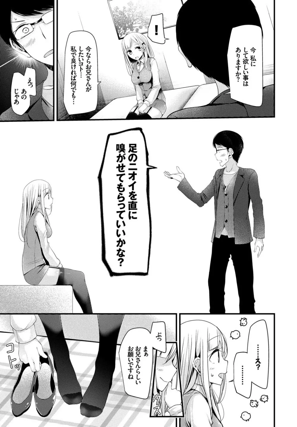 COMIC BAVEL SPECIAL COLLECTION VOL.8 Page.9