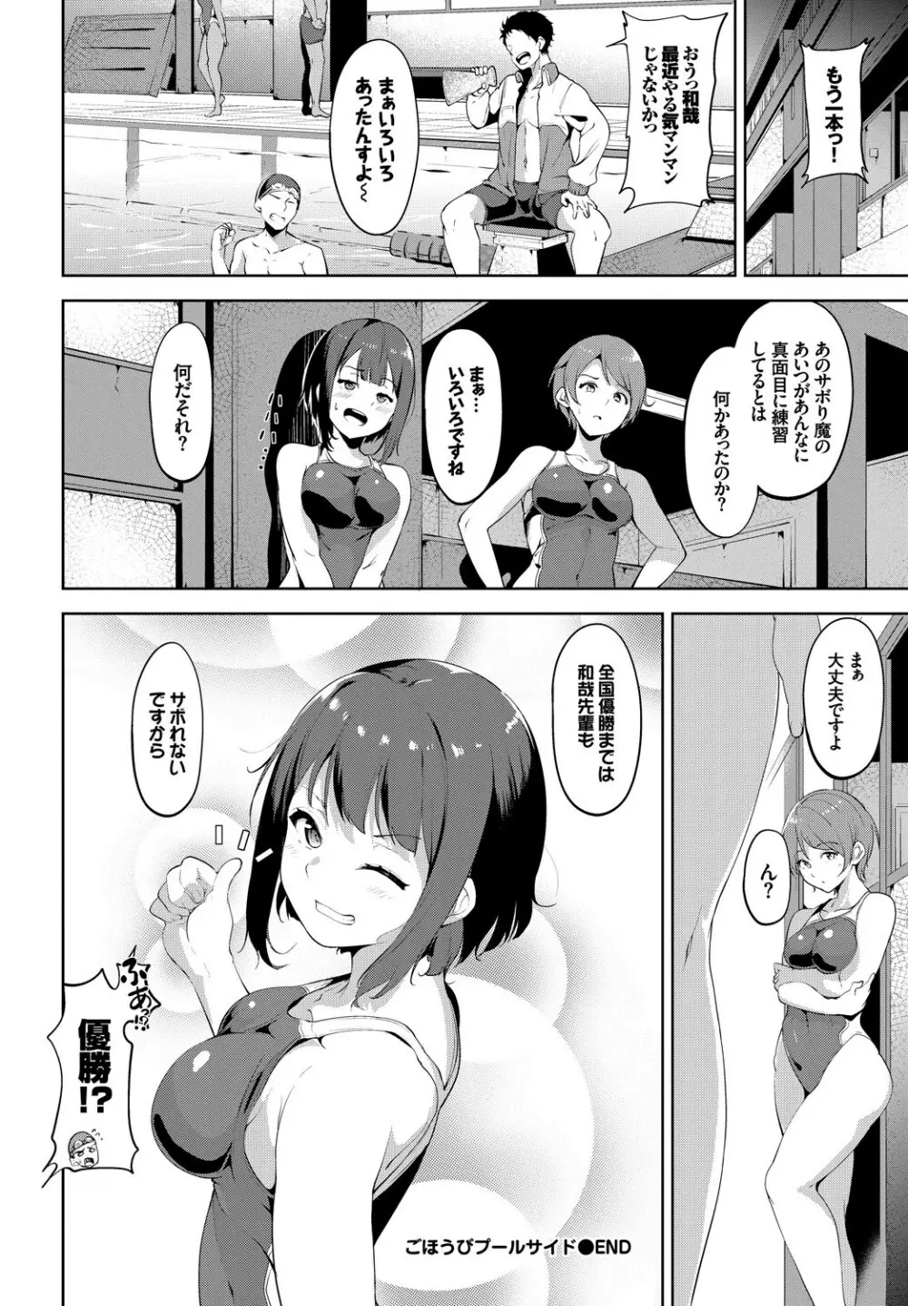 COMIC BAVEL SPECIAL COLLECTION VOL.8 Page.98