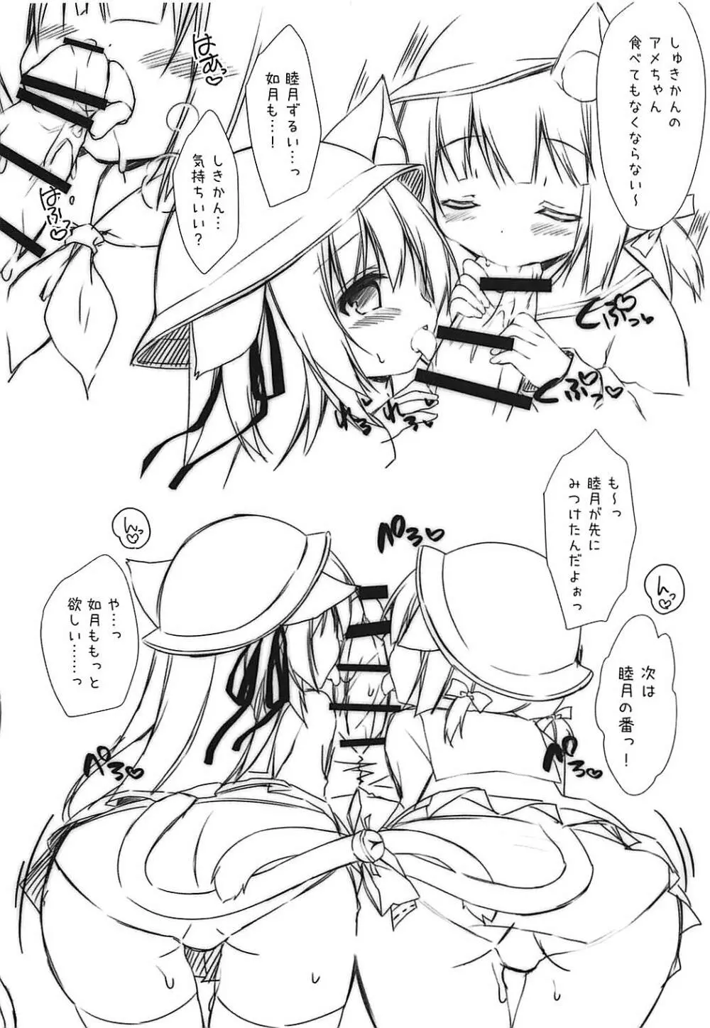 新人メイドの如月ちゃんです Page.21