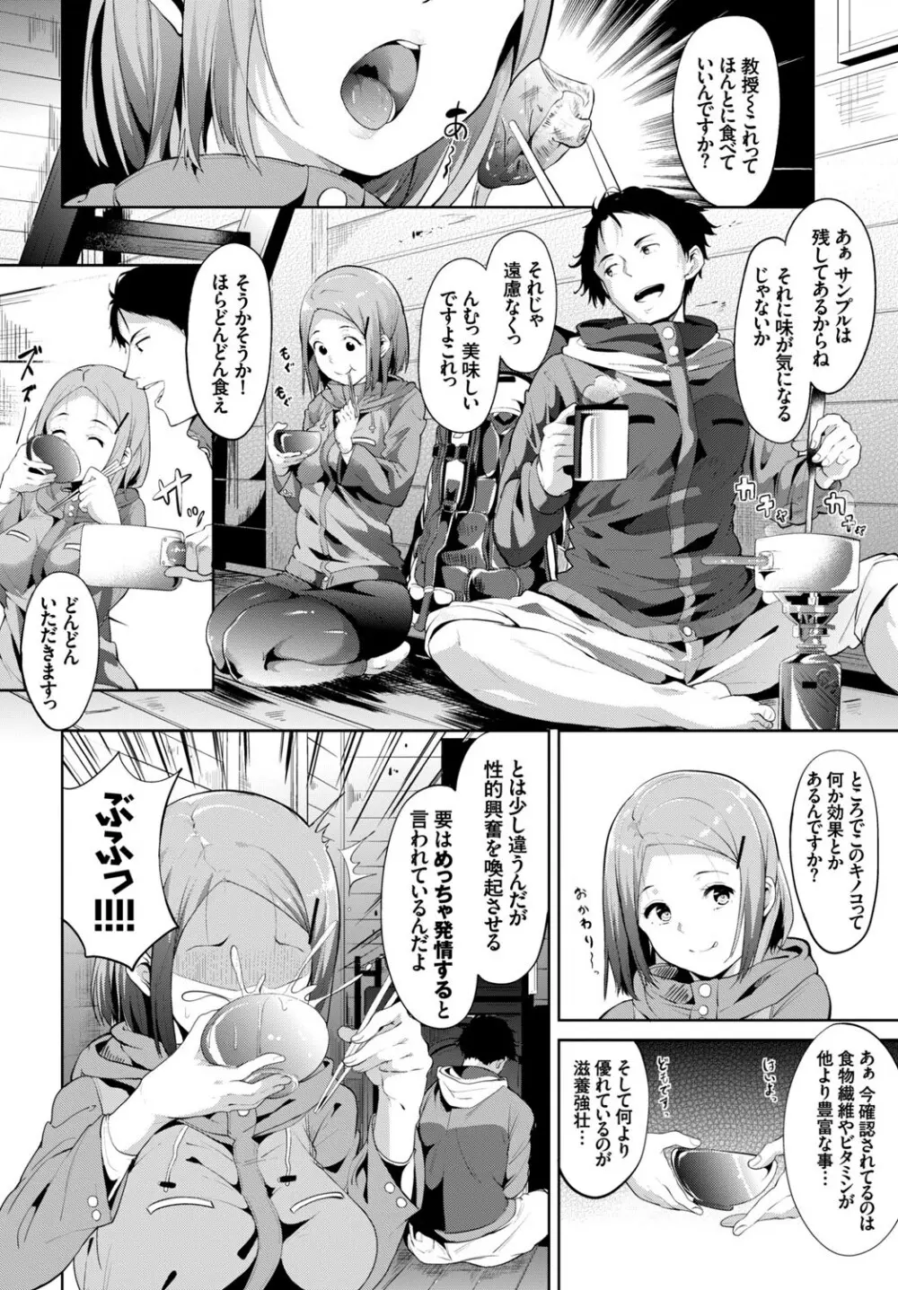 COMIC BAVEL SPECIAL COLLECTION VOL.7 Page.68