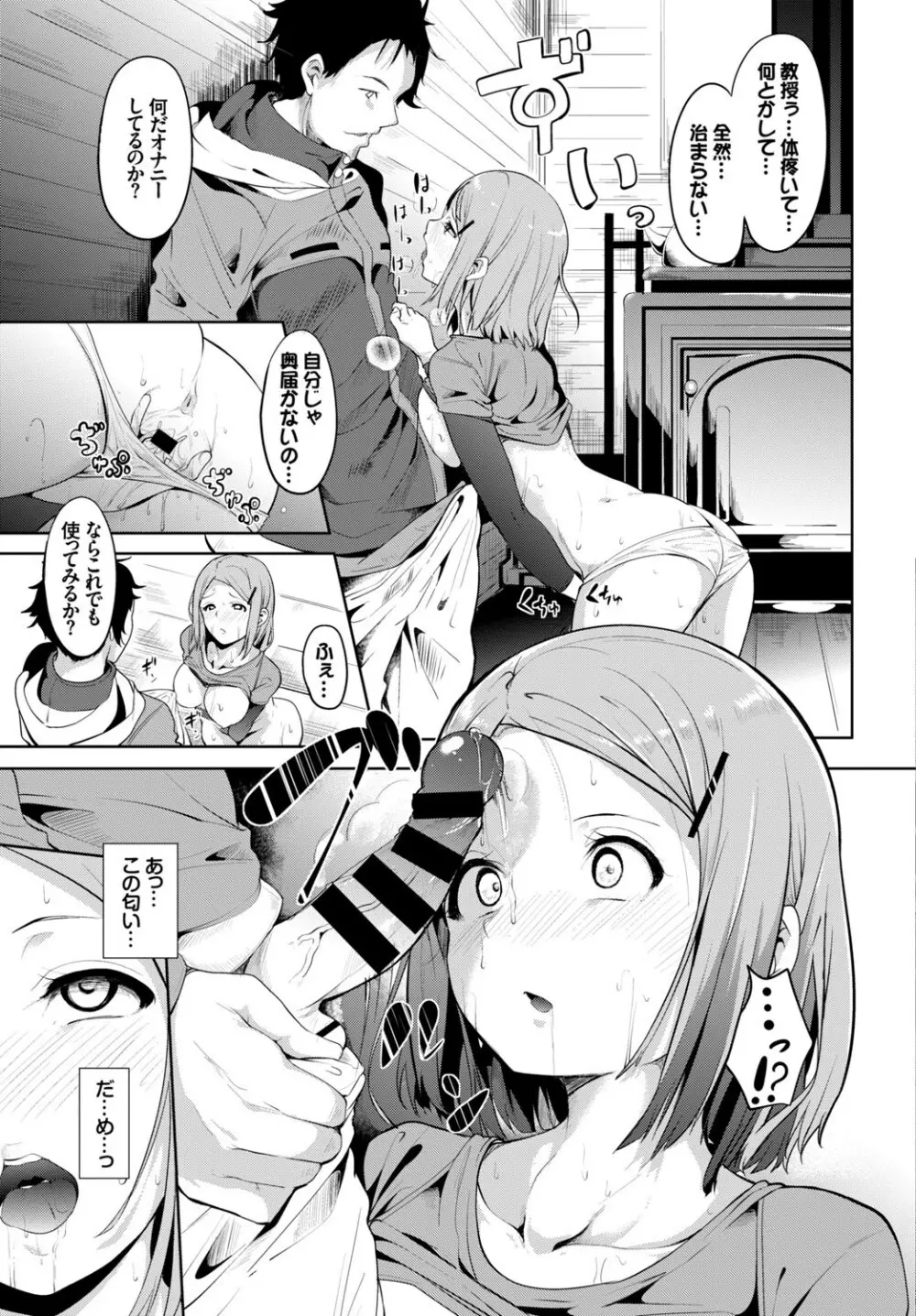 COMIC BAVEL SPECIAL COLLECTION VOL.7 Page.75