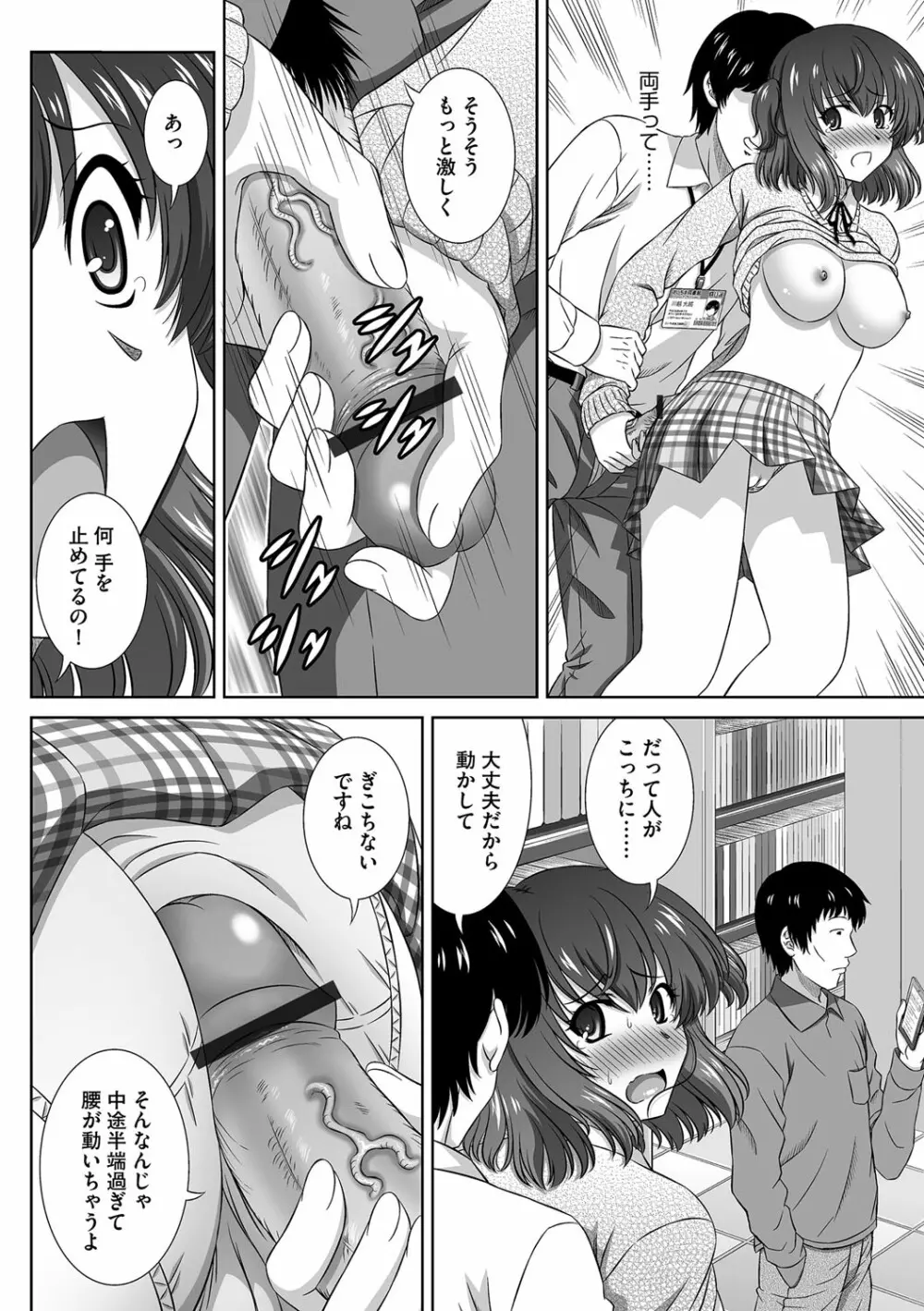 マガジンサイベリア Vol.110 Page.129