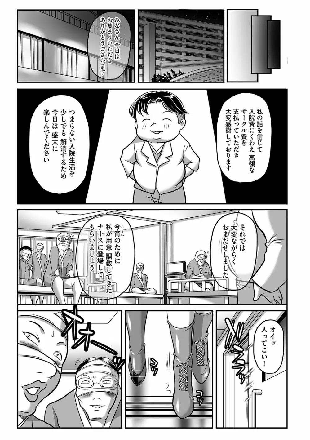 マガジンサイベリア Vol.110 Page.150