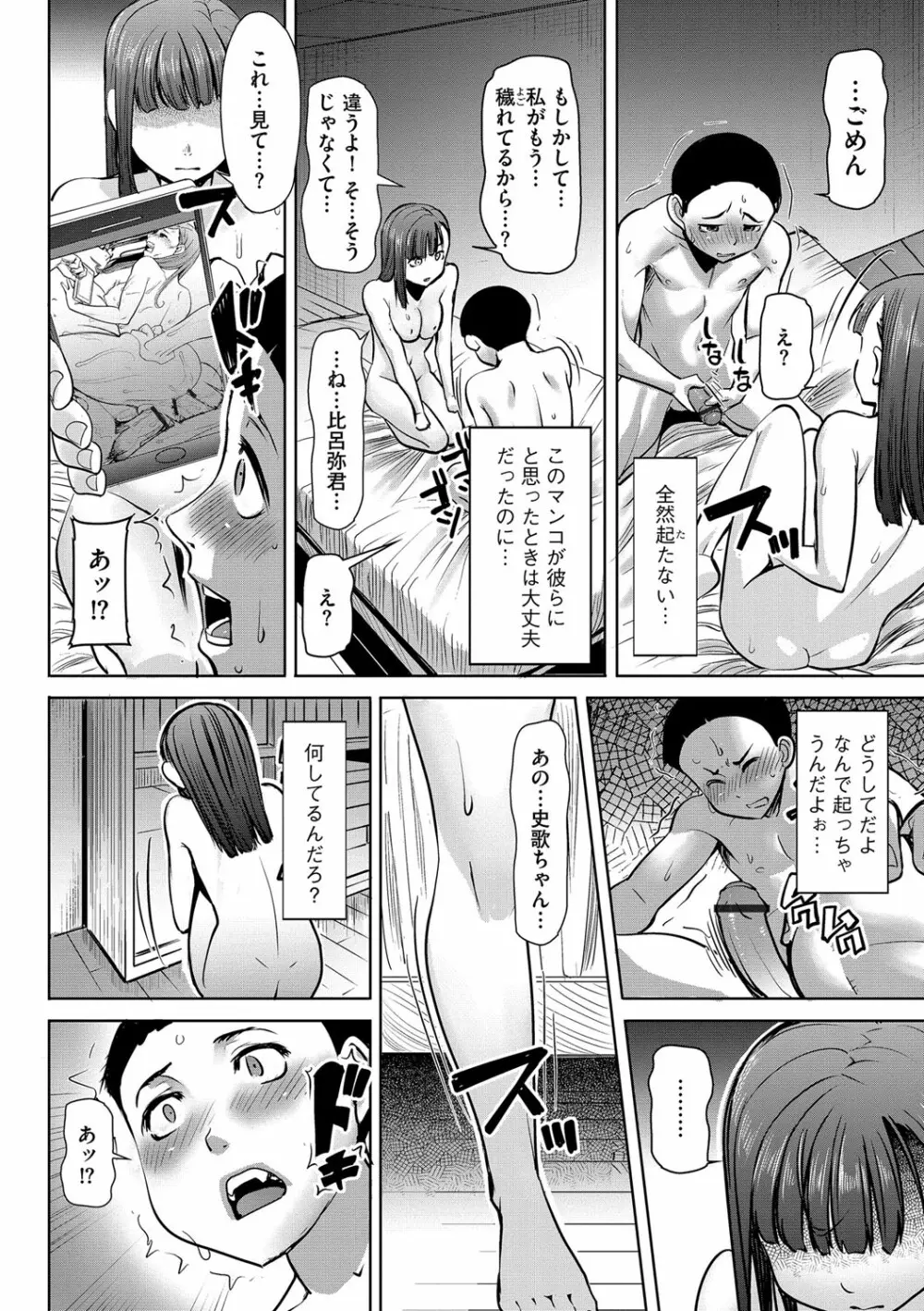 マガジンサイベリア Vol.110 Page.21