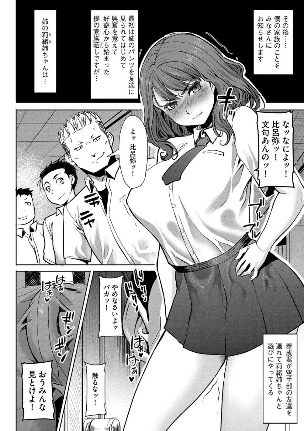 マガジンサイベリア Vol.110 Page.23