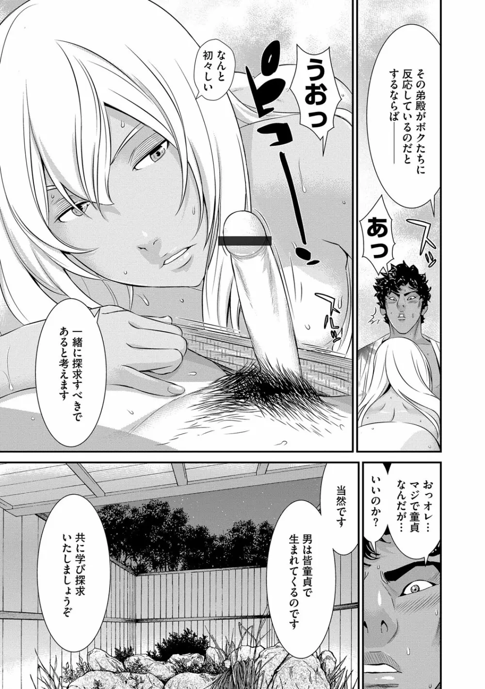 マガジンサイベリア Vol.110 Page.70