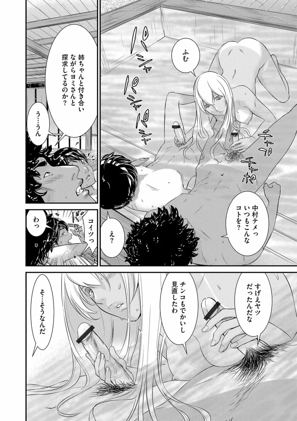 マガジンサイベリア Vol.110 Page.71