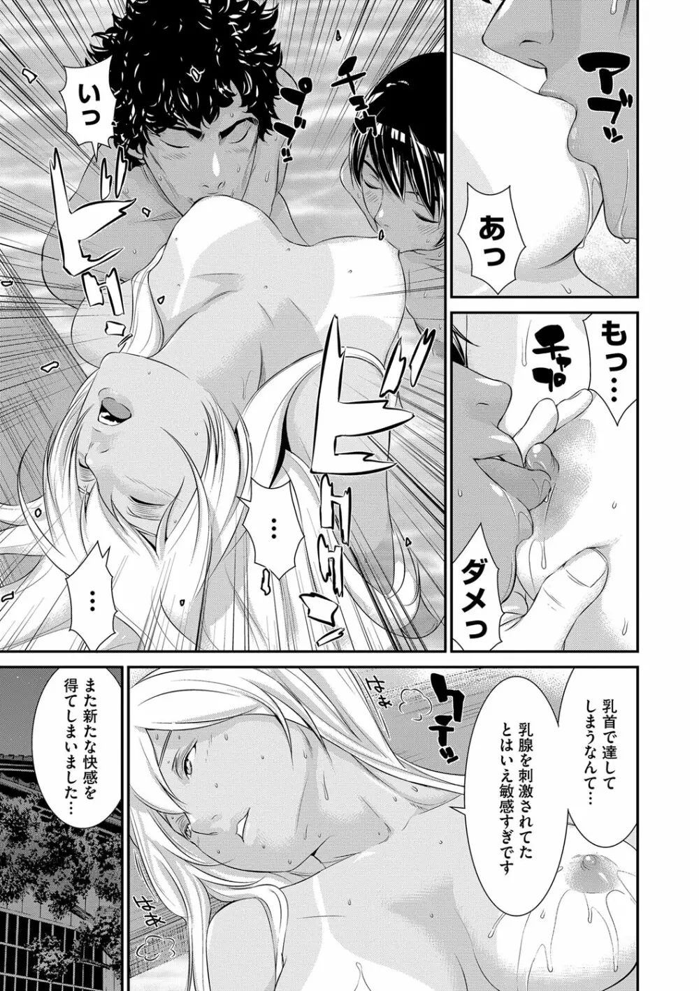 マガジンサイベリア Vol.110 Page.74