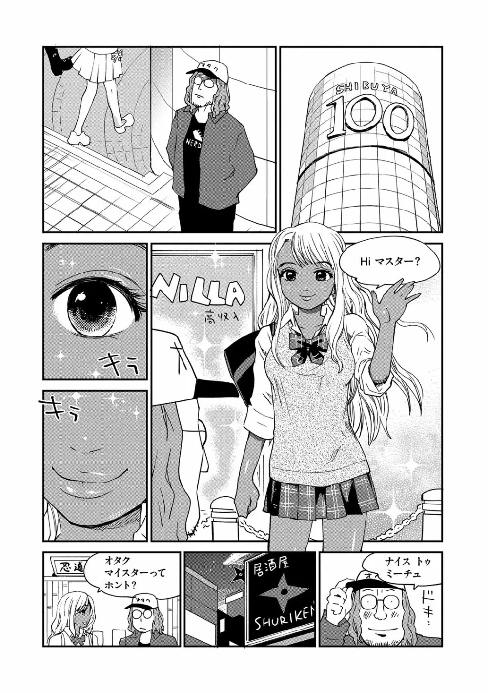 マガジンサイベリア Vol.110 Page.89