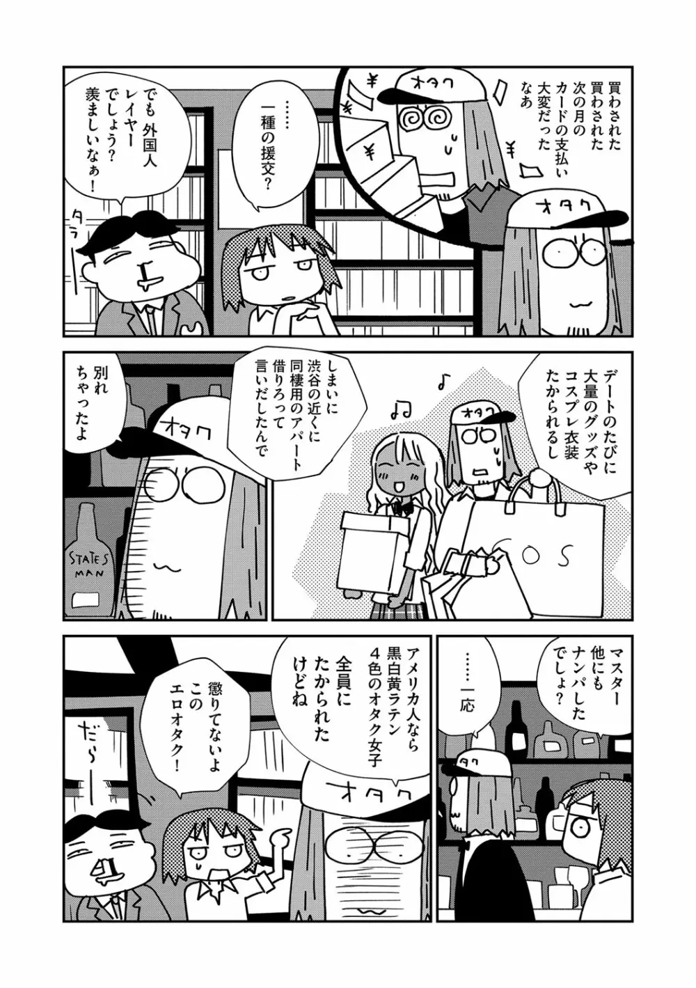 マガジンサイベリア Vol.110 Page.95