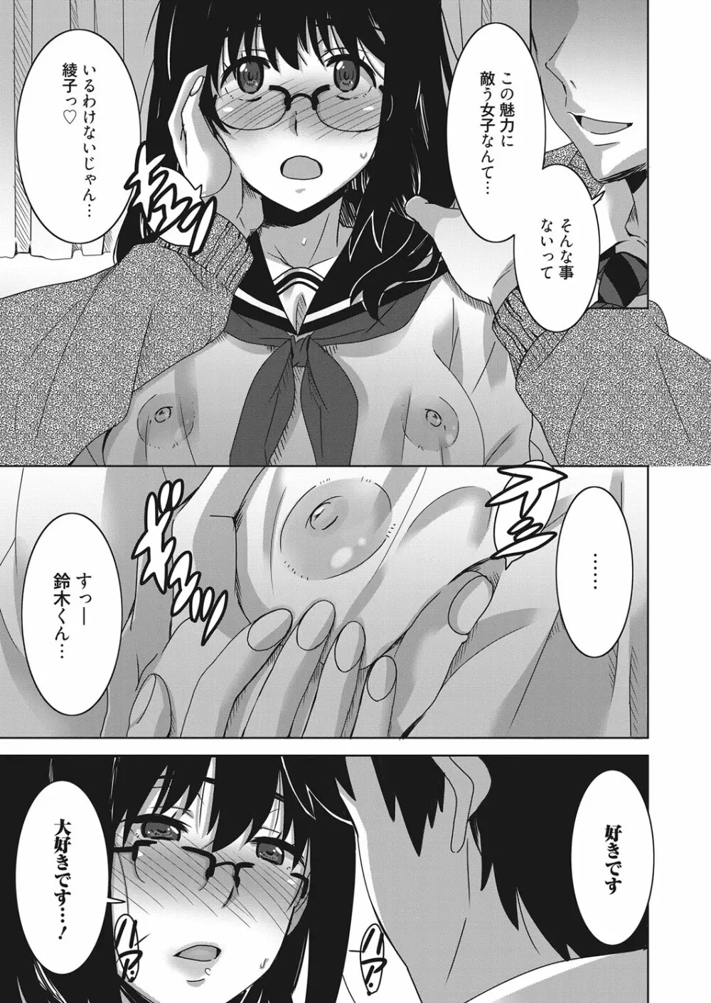 web 漫画ばんがいち Vol.20 Page.72