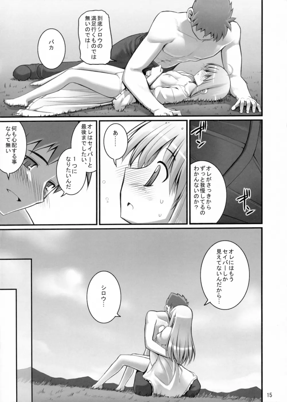 RE06 Page.15