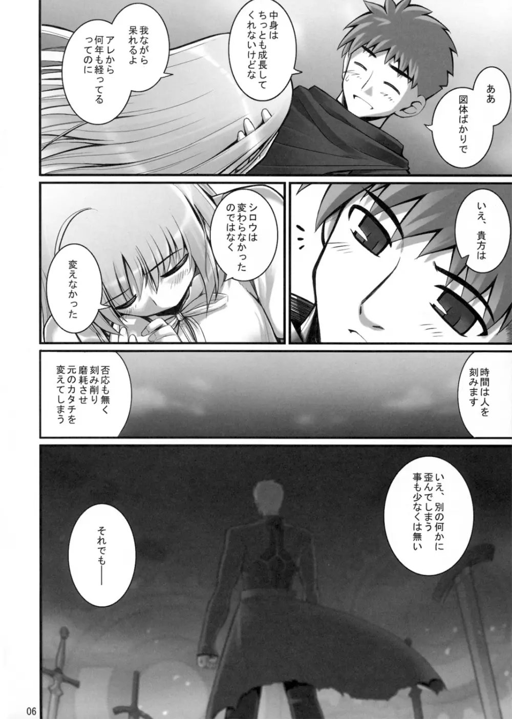 RE06 Page.6