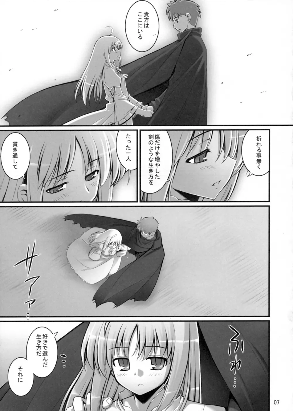 RE06 Page.7