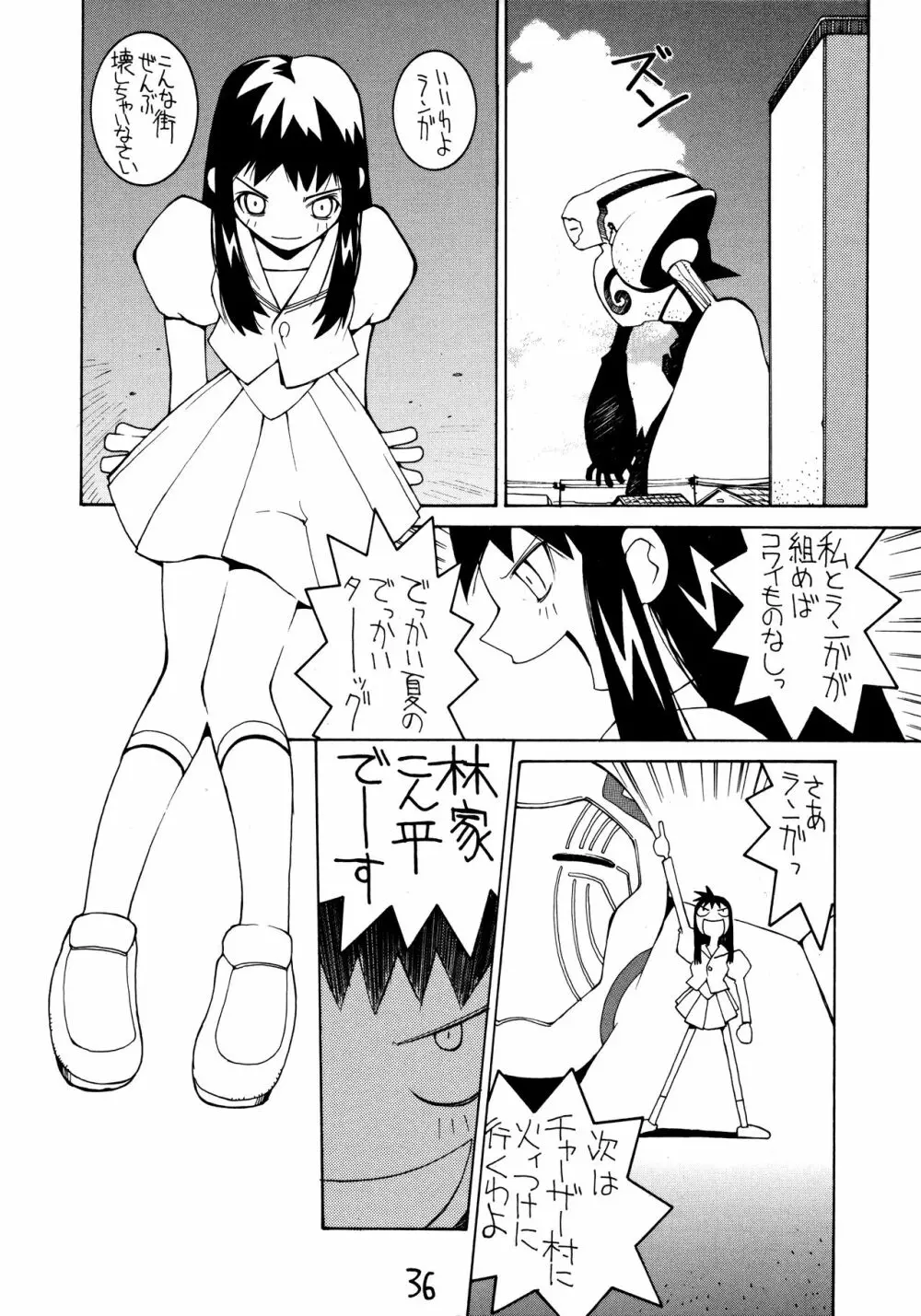 HI-SIDE Ver.7 Page.34