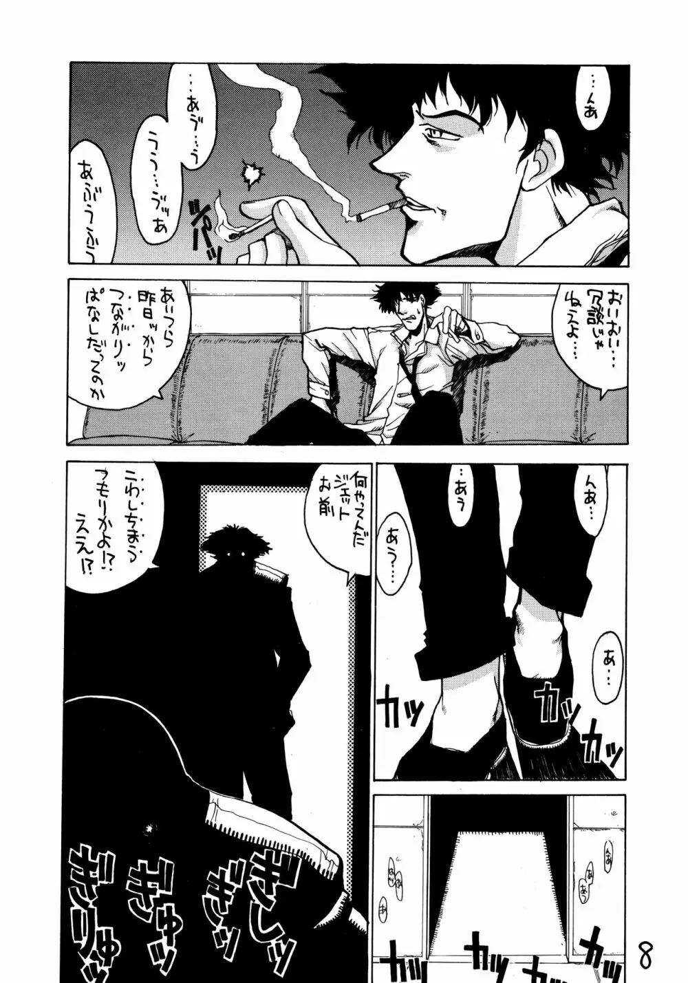 HI-SIDE Ver.7 Page.6