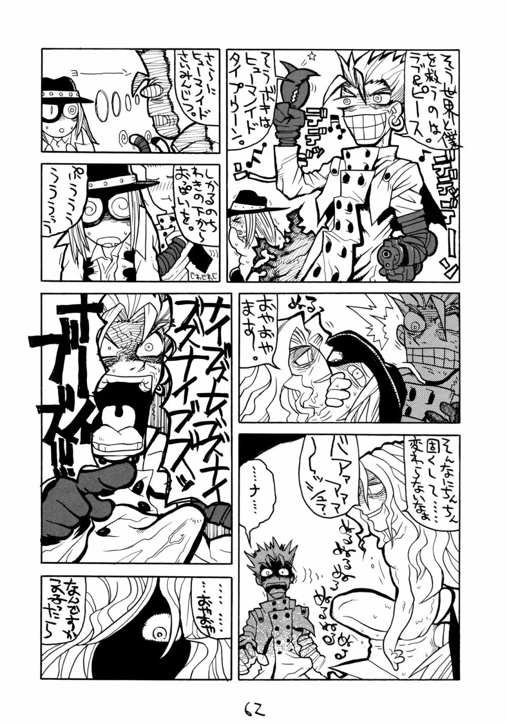 HI-SIDE Ver.7 Page.61