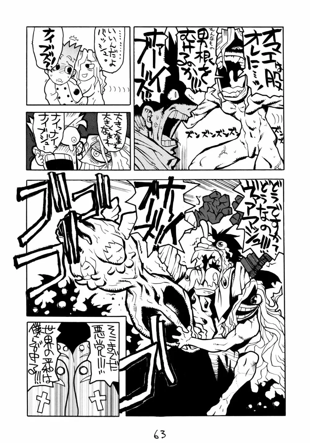 HI-SIDE Ver.7 Page.62