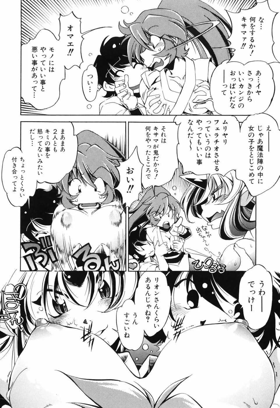 胎内温度 Page.107