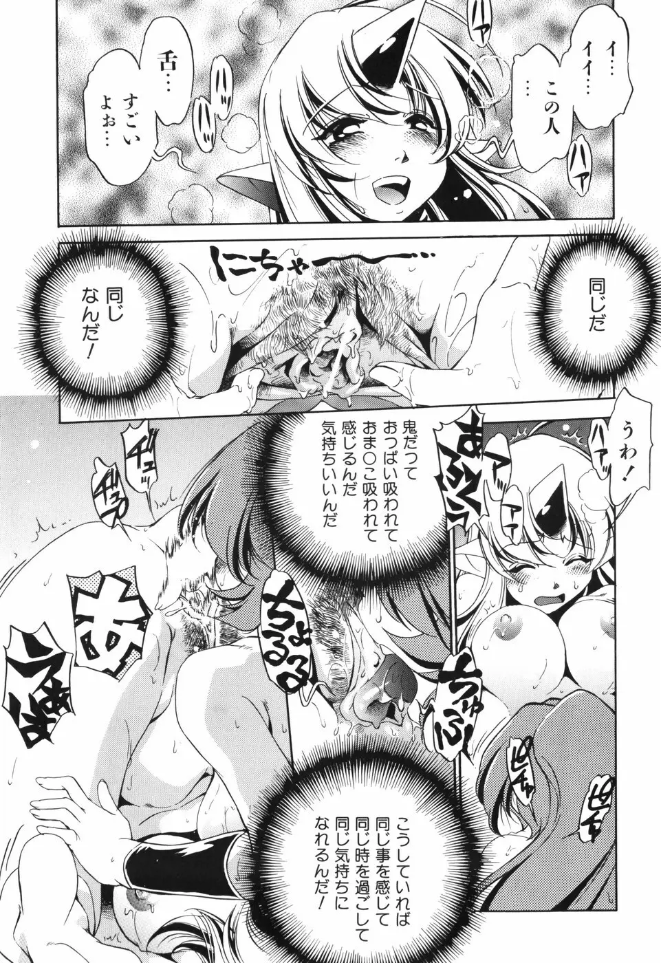 胎内温度 Page.112