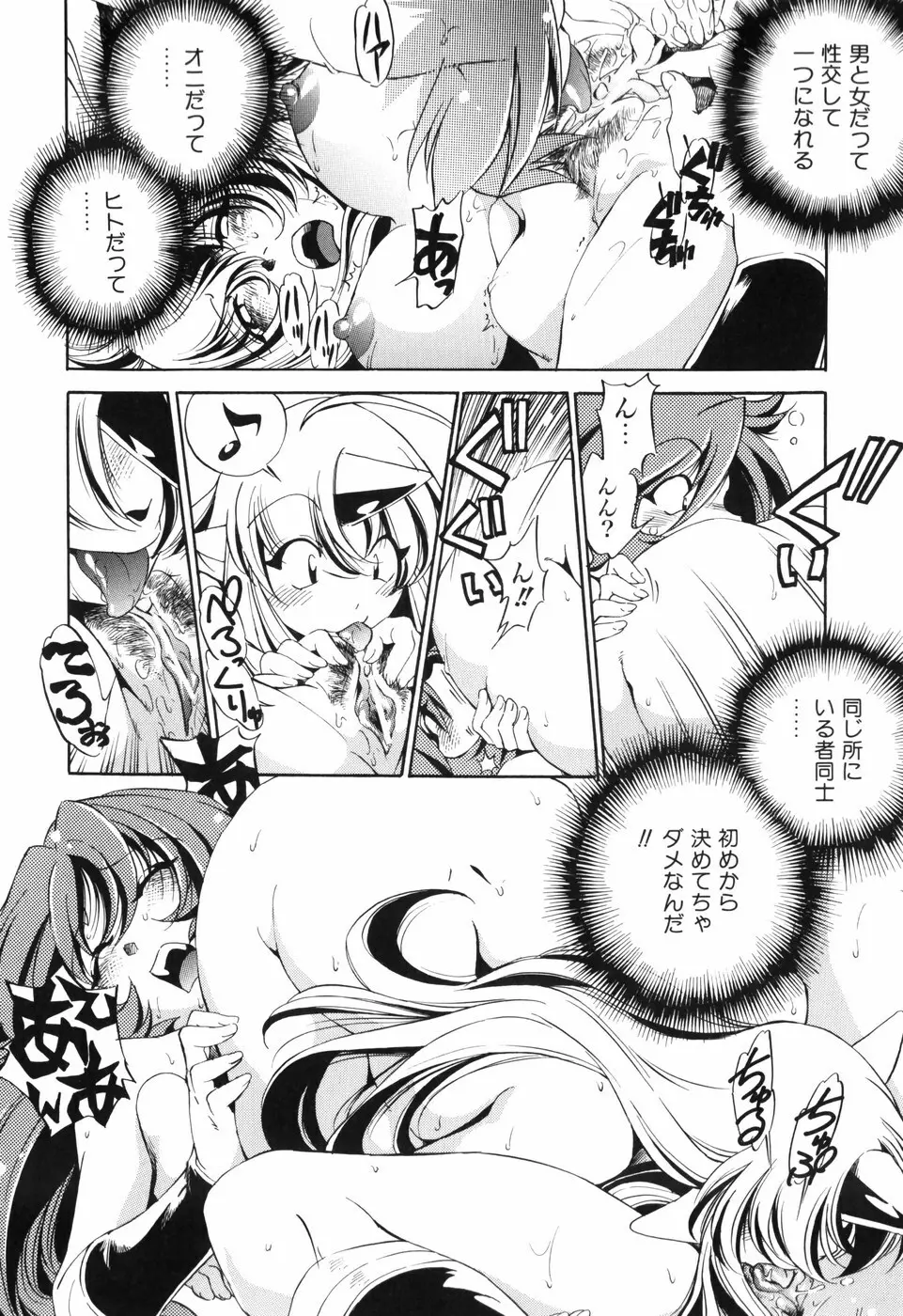 胎内温度 Page.113