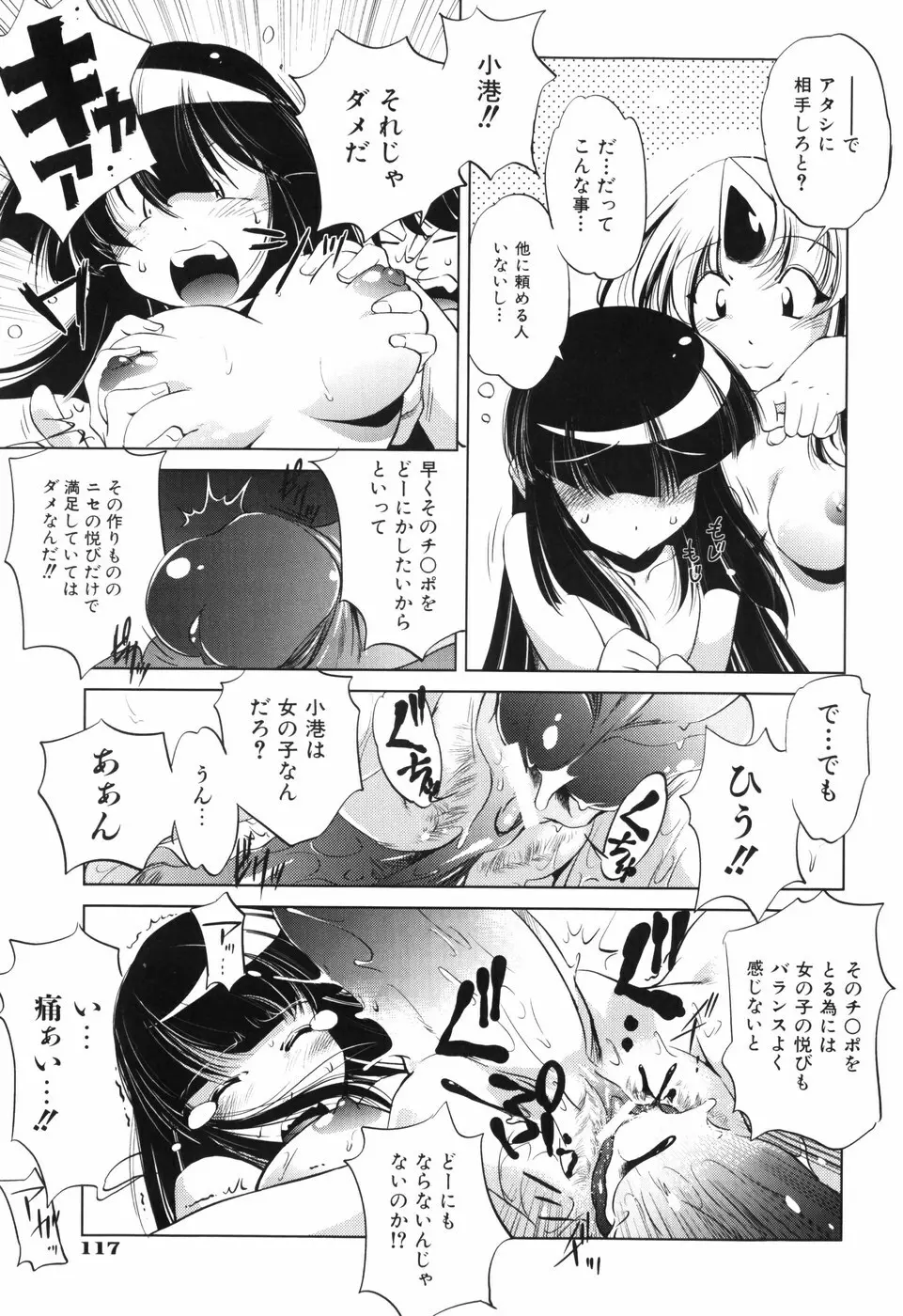 胎内温度 Page.122