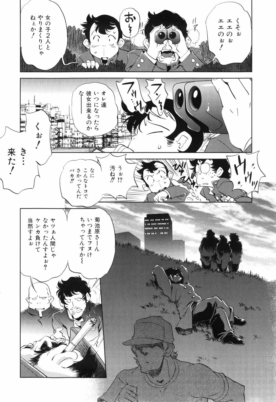 胎内温度 Page.125