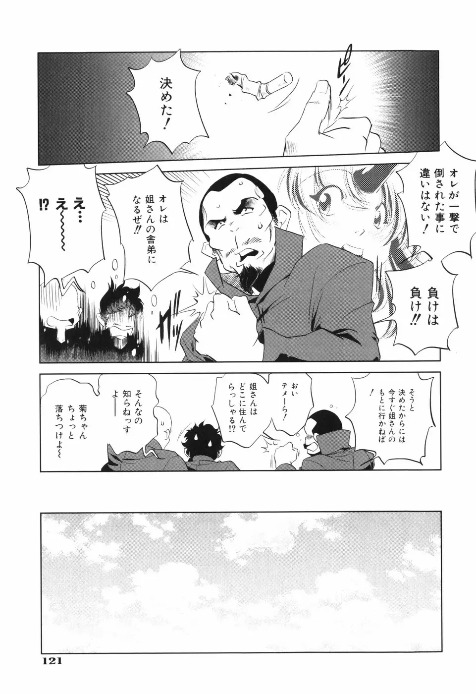 胎内温度 Page.126