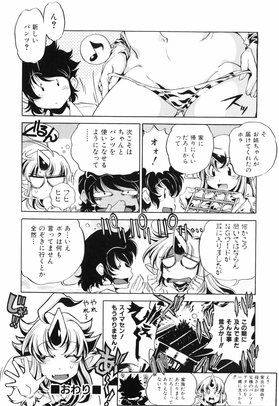 胎内温度 Page.127