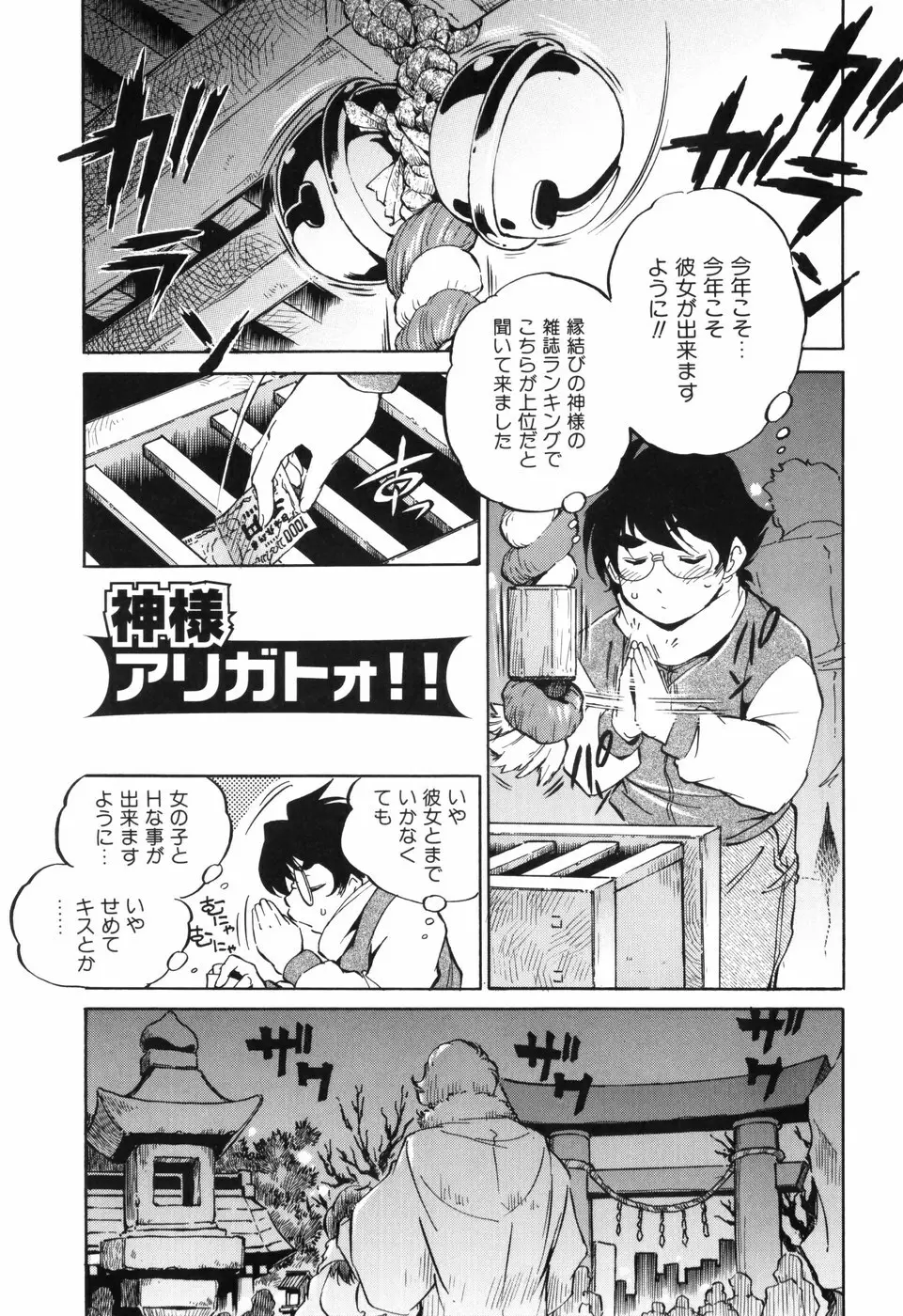 胎内温度 Page.128