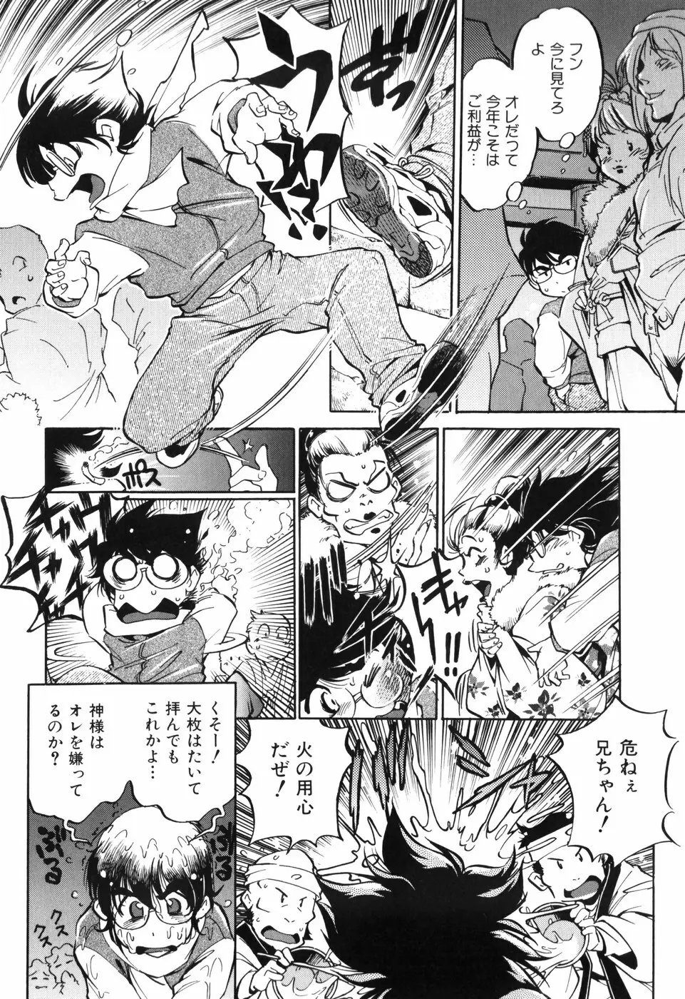 胎内温度 Page.129