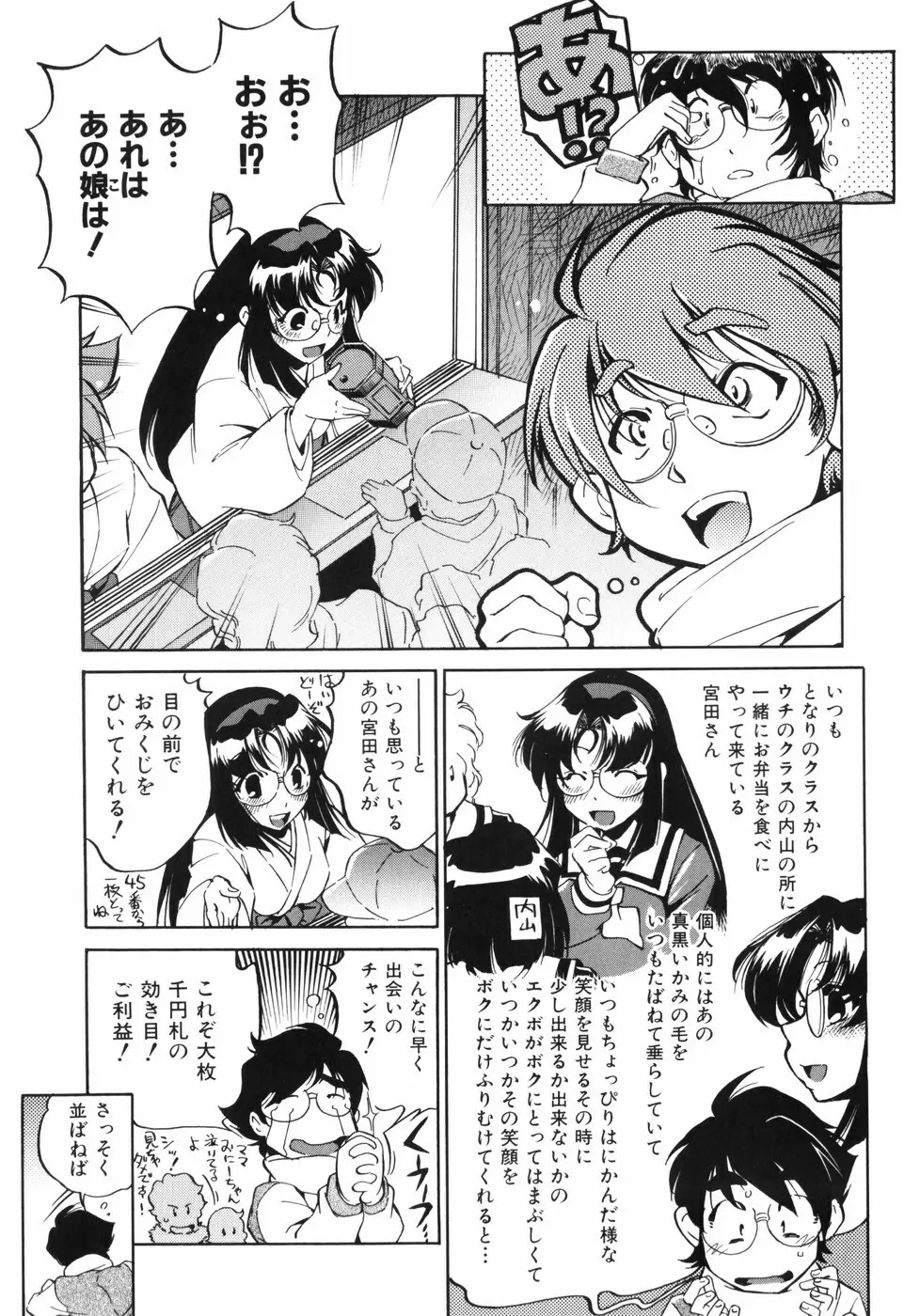 胎内温度 Page.130