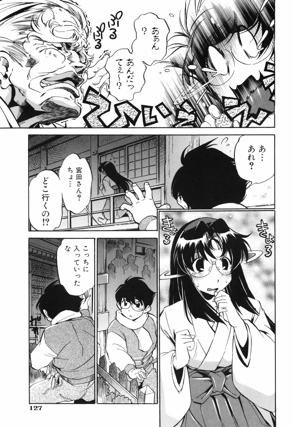 胎内温度 Page.132