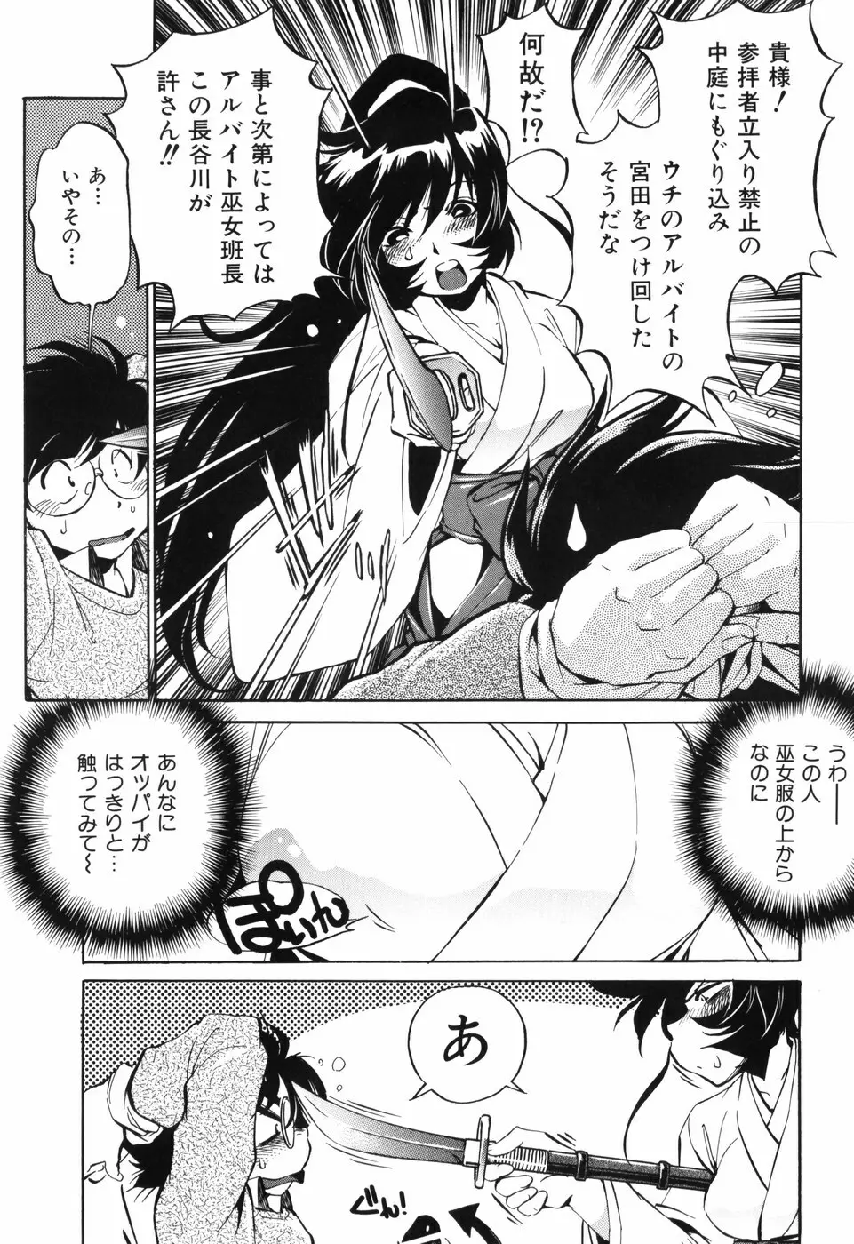 胎内温度 Page.136