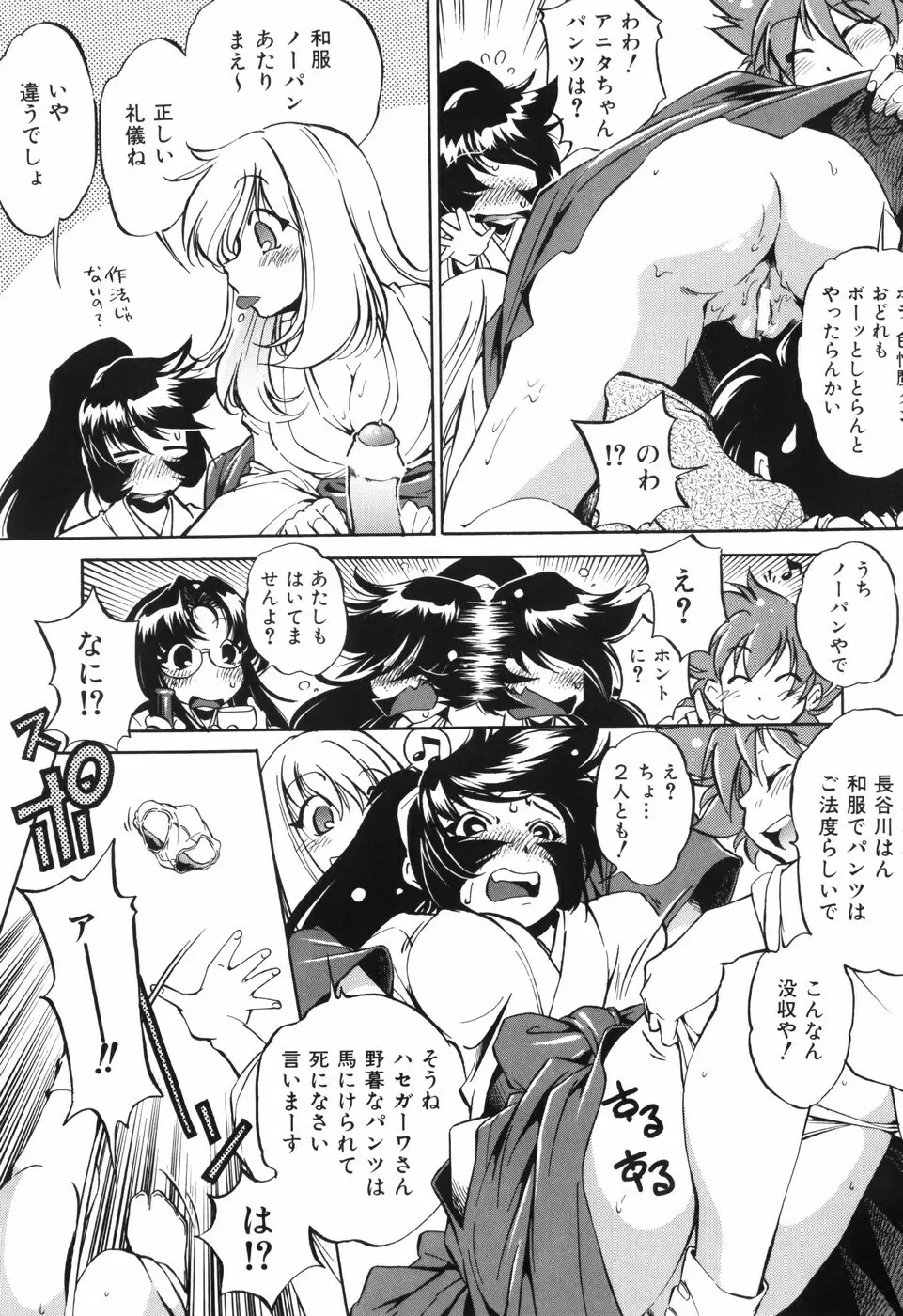 胎内温度 Page.140