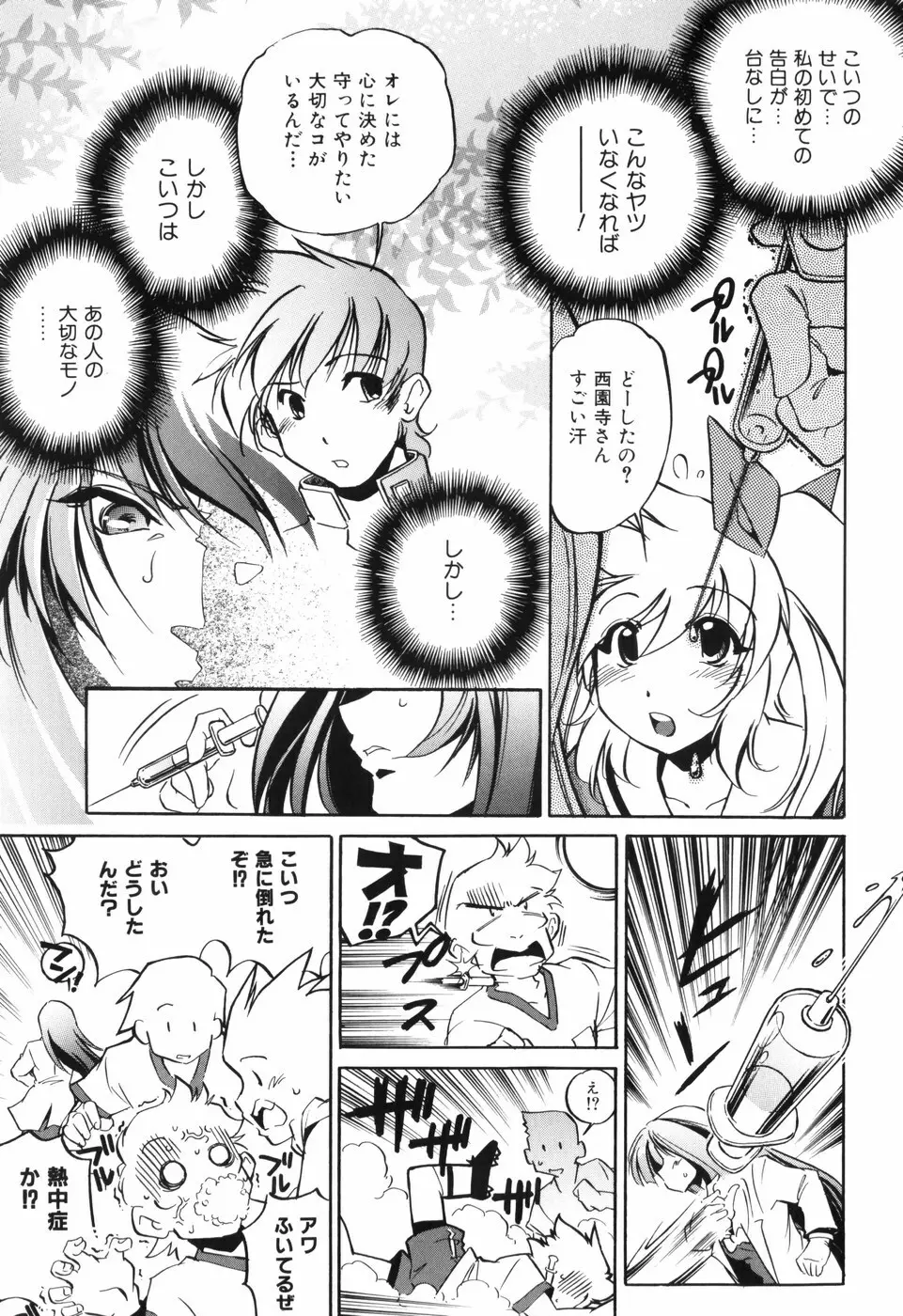 胎内温度 Page.152