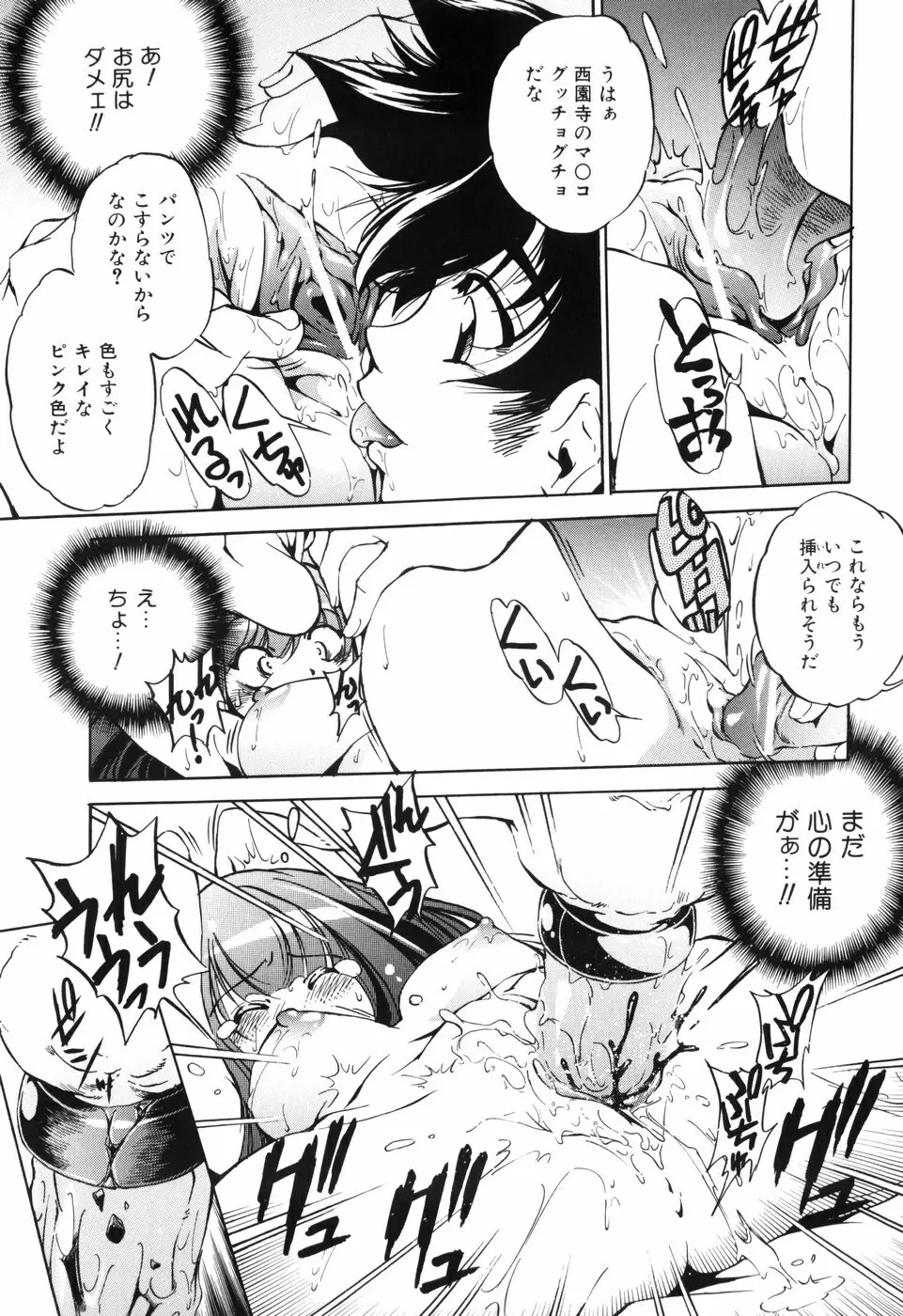 胎内温度 Page.170