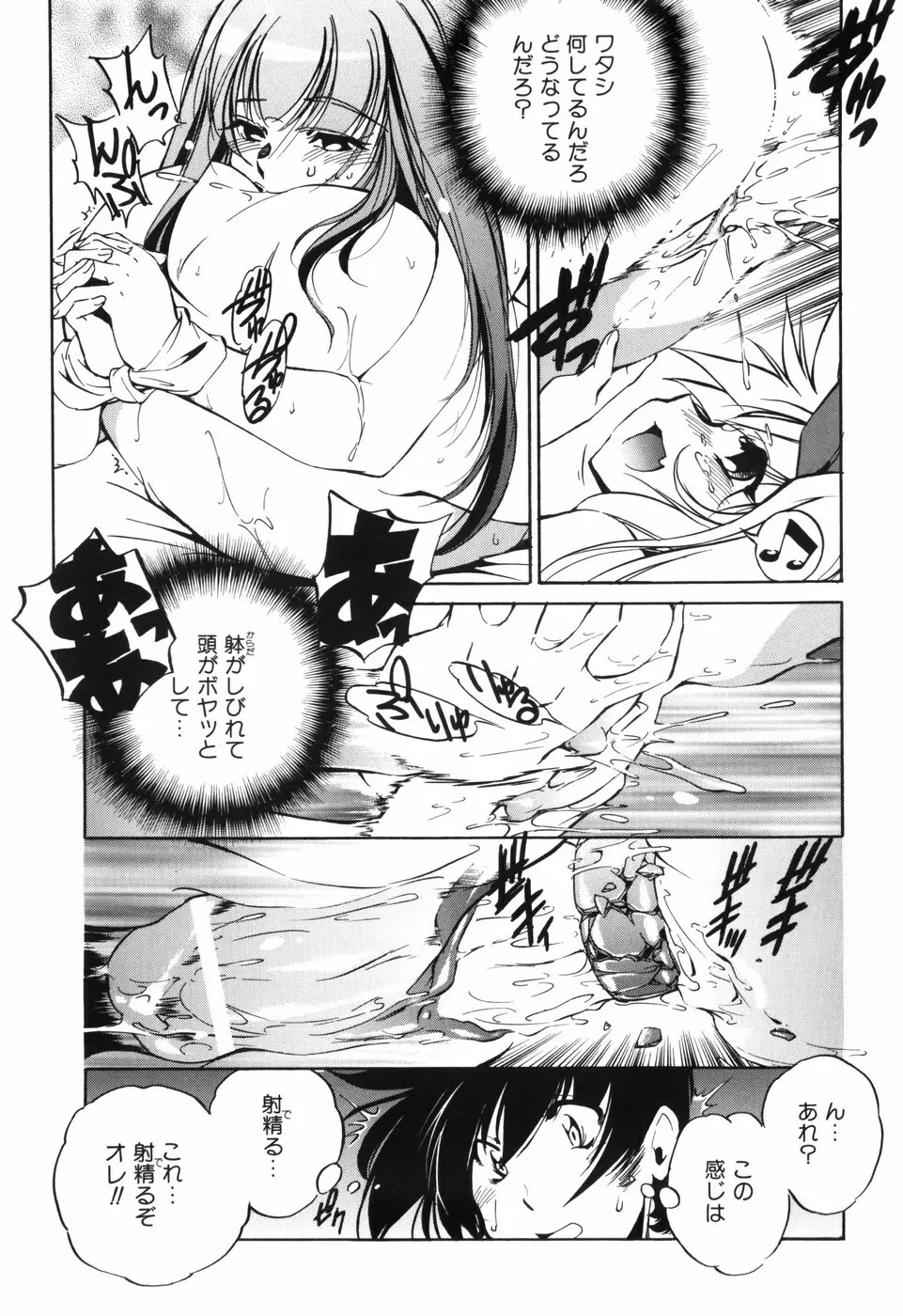 胎内温度 Page.172